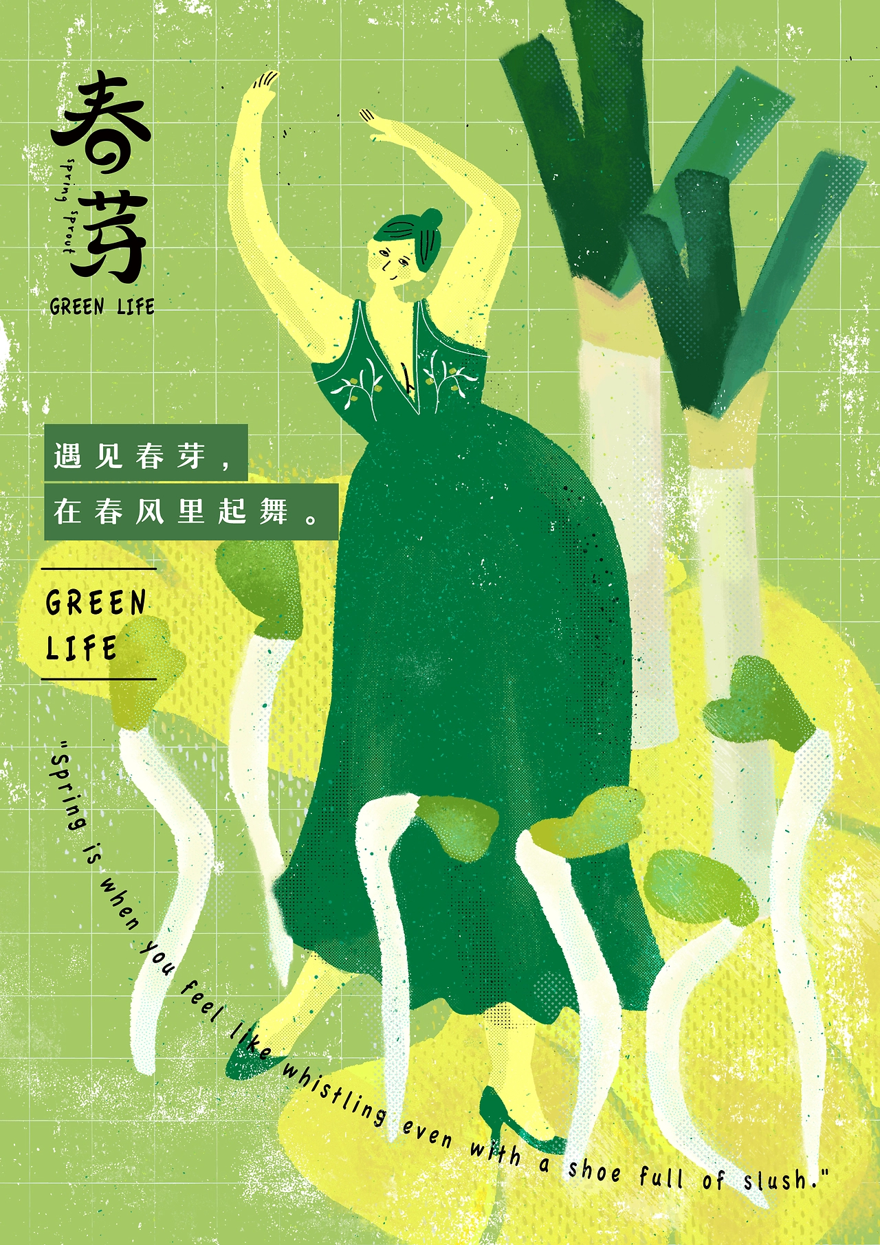 有食×春芽-品牌包装设计及产品拍摄全案-03.jpg