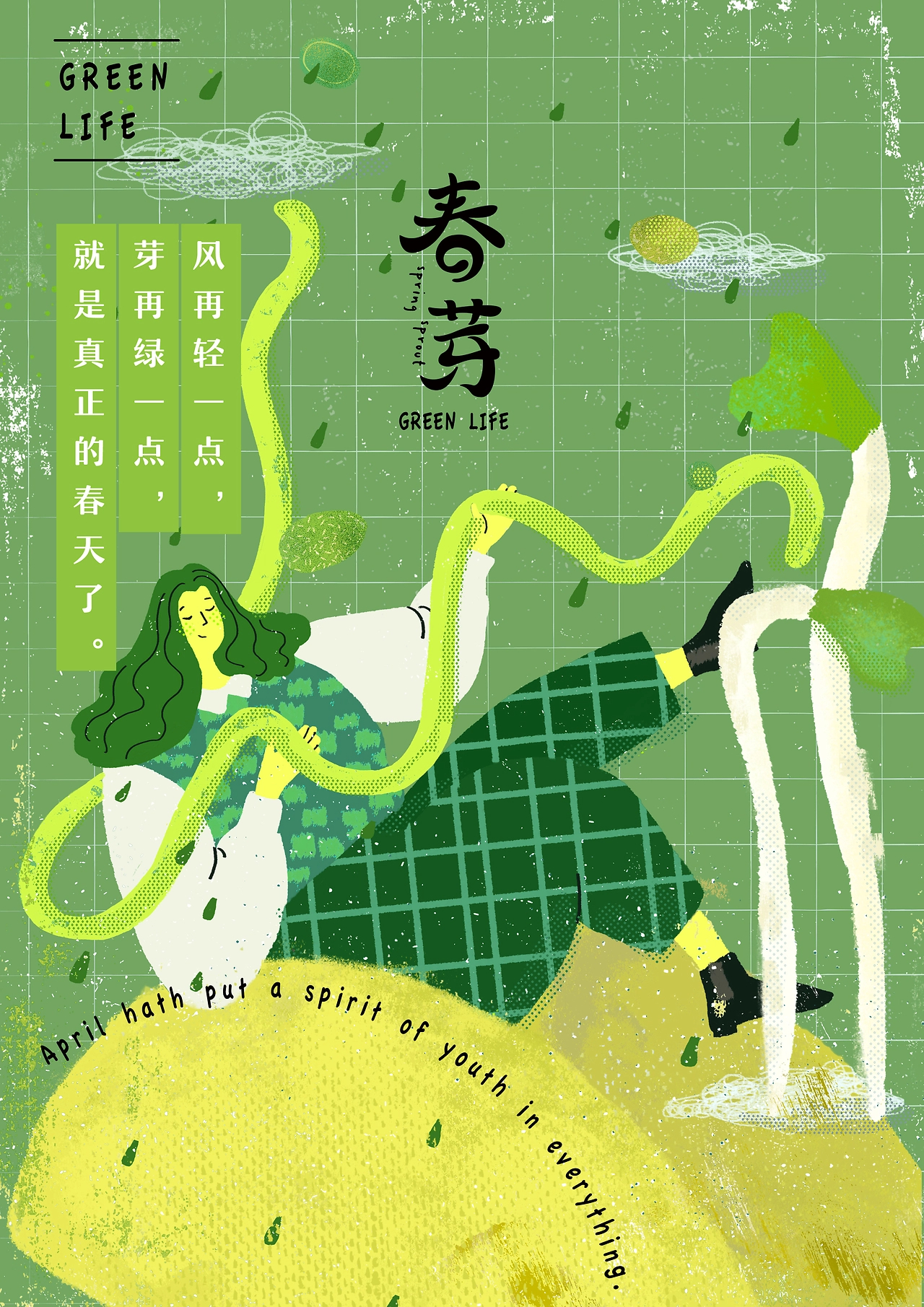 有食×春芽-品牌包装设计及产品拍摄全案-04.jpg
