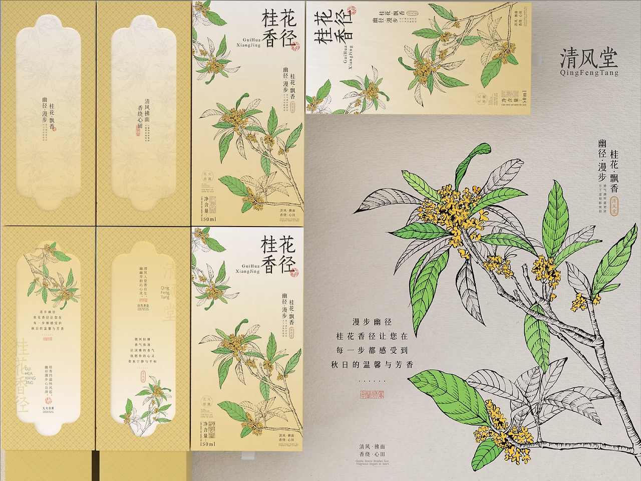 清风堂  无火香薰  全系列包装设计-23.jpg