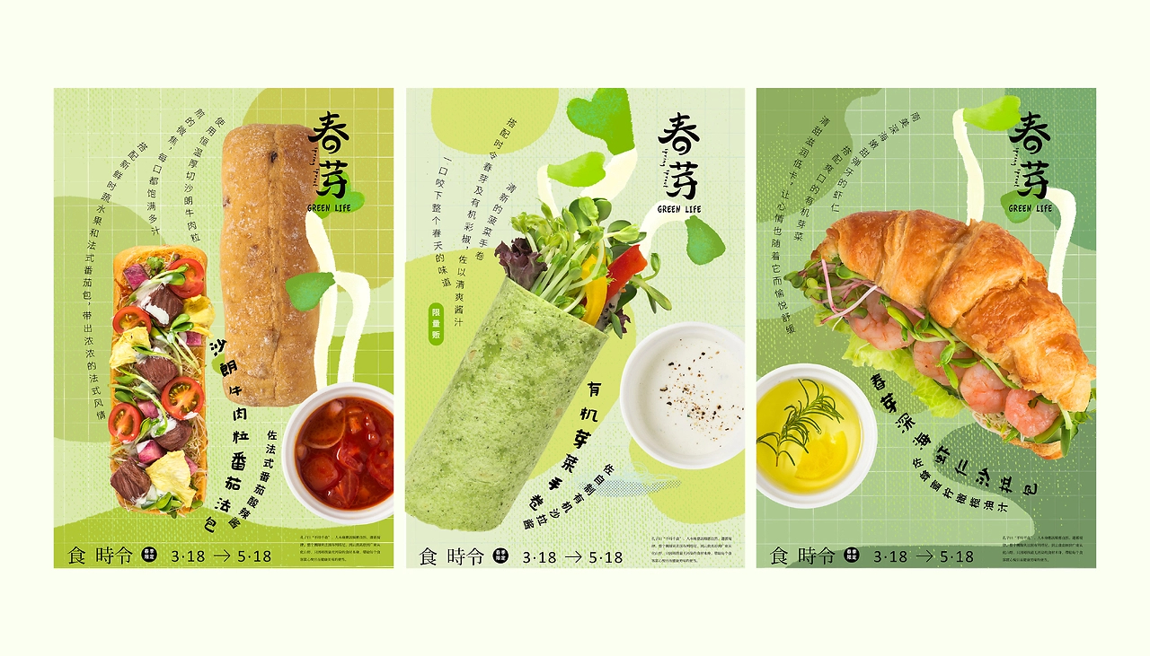 有食×春芽-品牌包装设计及产品拍摄全案-16.jpg