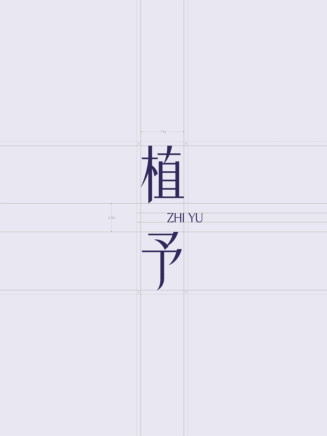 UP-植予品牌全案设计 护肤品包装设计 LOGO设计 VI设计-02.jpg