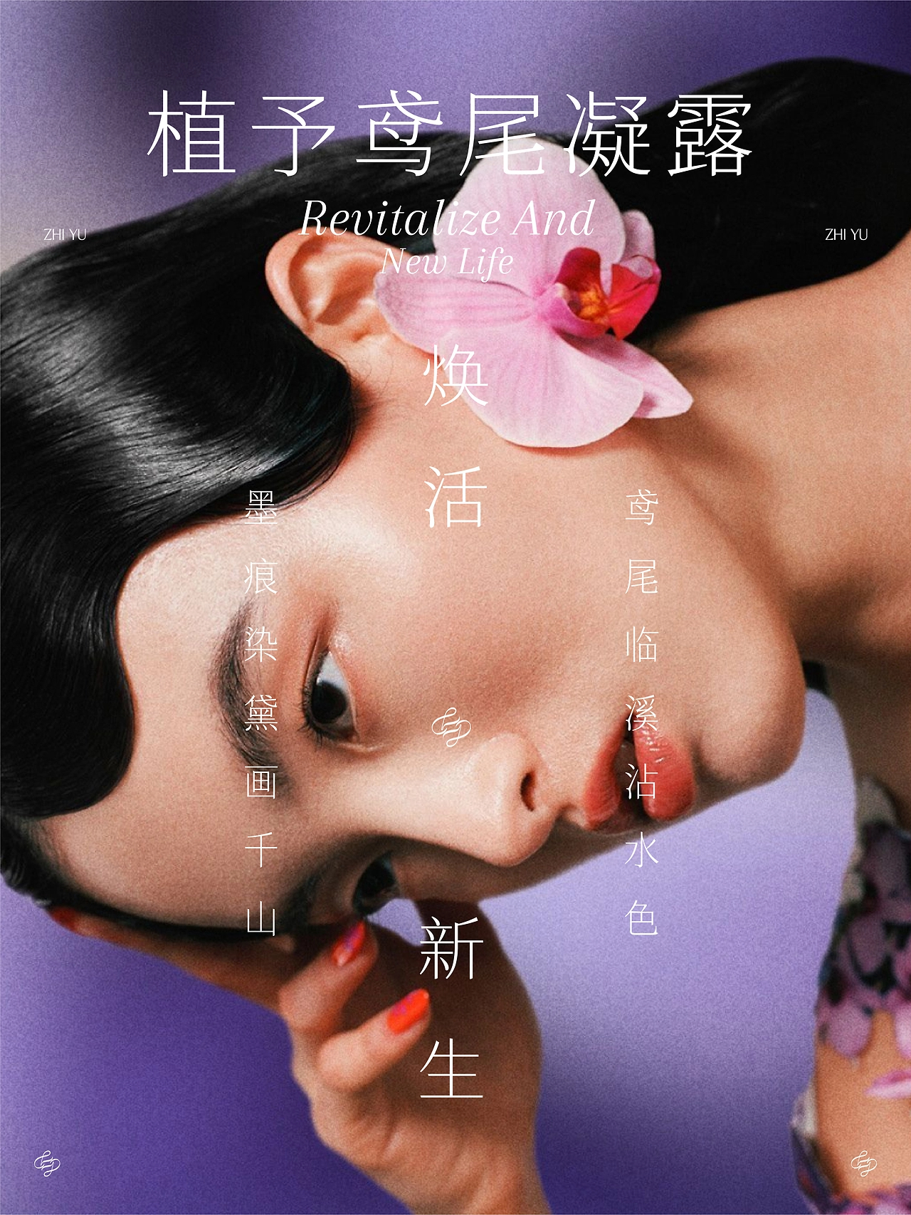 UP-植予品牌全案设计 护肤品包装设计 LOGO设计 VI设计-09.jpg