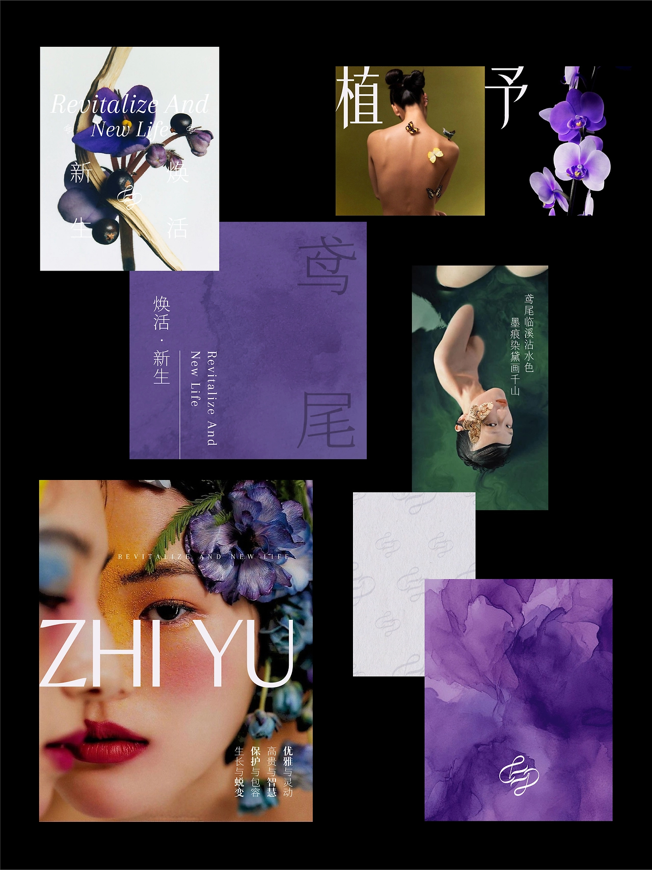 UP-植予品牌全案设计 护肤品包装设计 LOGO设计 VI设计-11.jpg