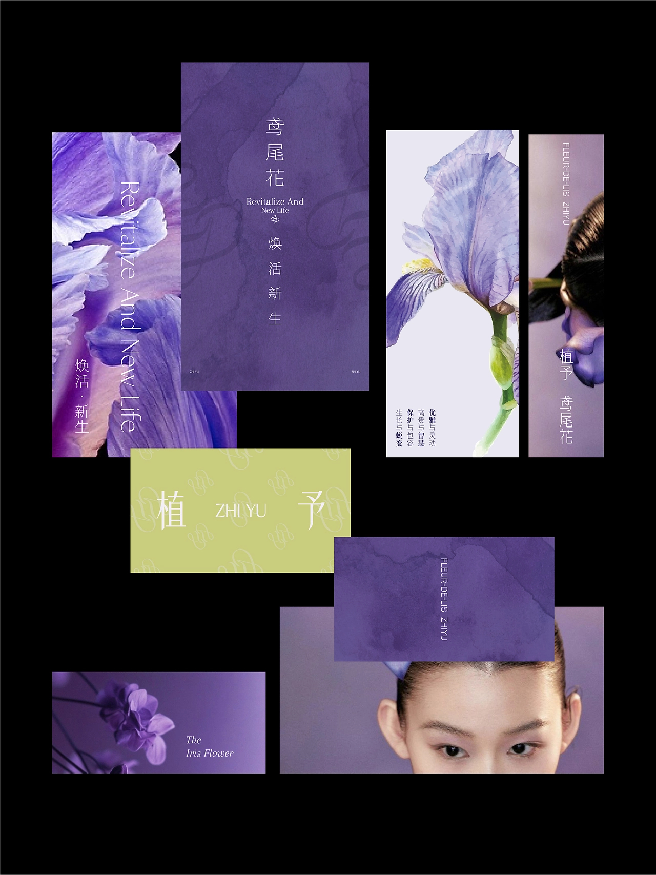 UP-植予品牌全案设计 护肤品包装设计 LOGO设计 VI设计-12.jpg