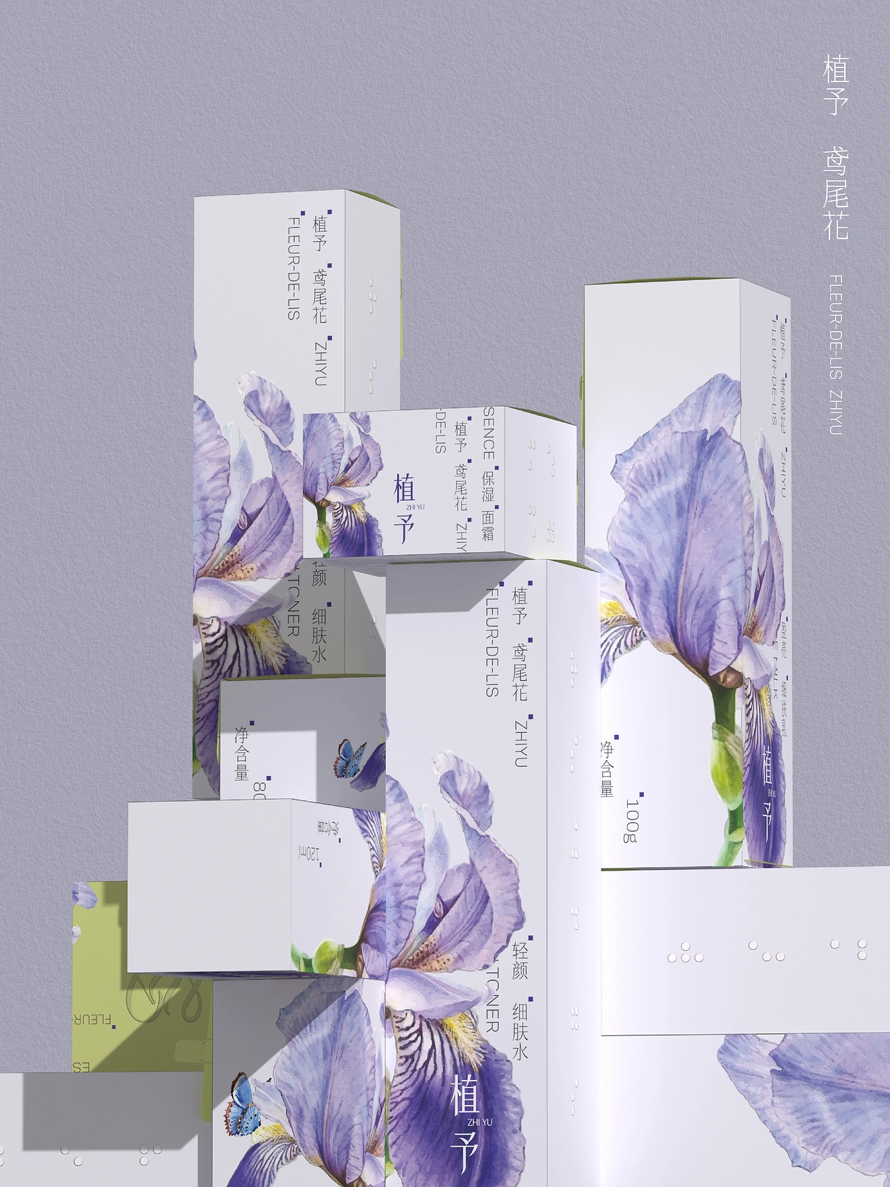 UP-植予品牌全案设计 护肤品包装设计 LOGO设计 VI设计-13.jpg