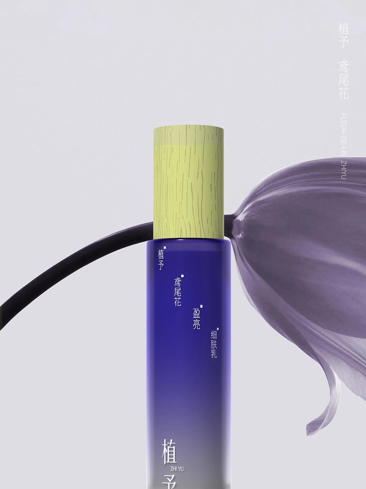 UP-植予品牌全案设计 护肤品包装设计 LOGO设计 VI设计-14.jpg