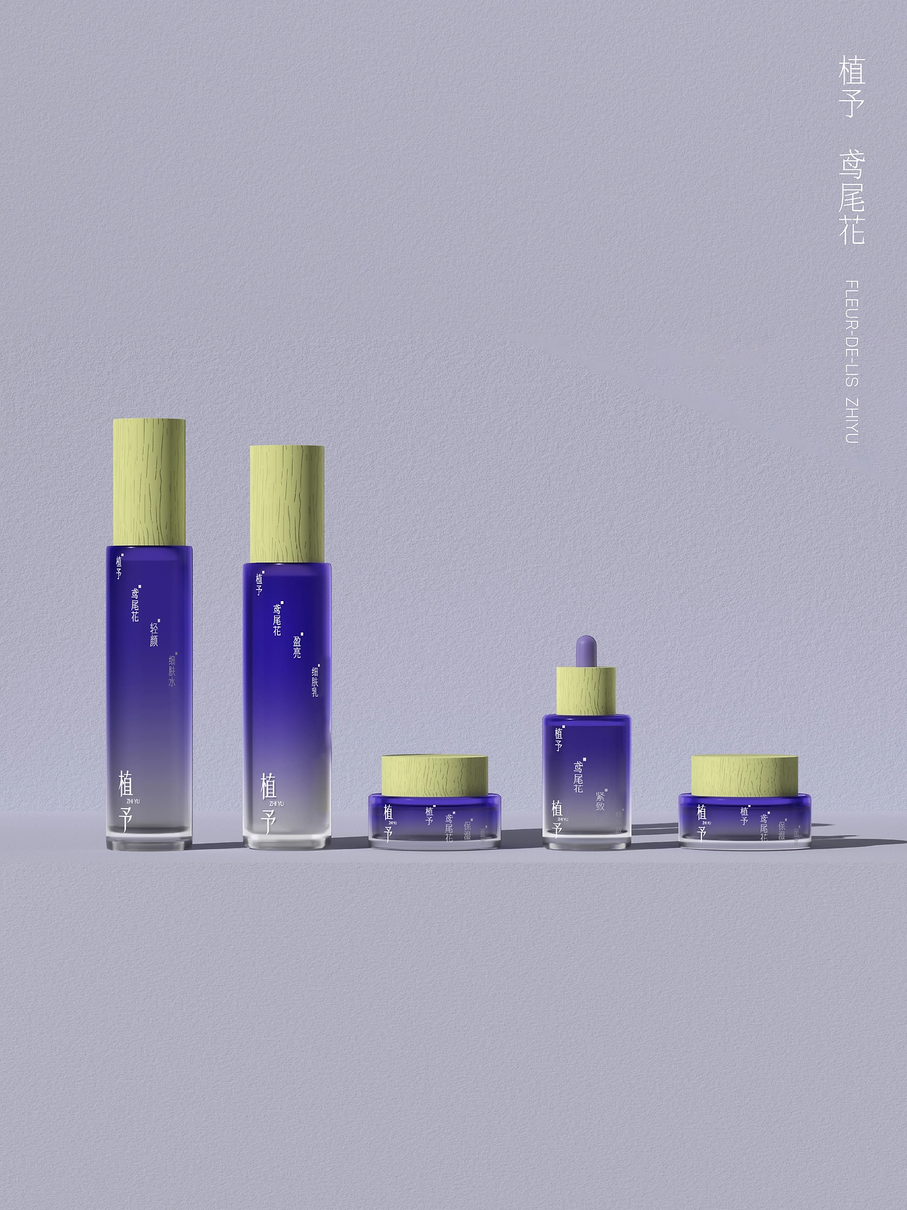 UP-植予品牌全案设计 护肤品包装设计 LOGO设计 VI设计-15.jpg