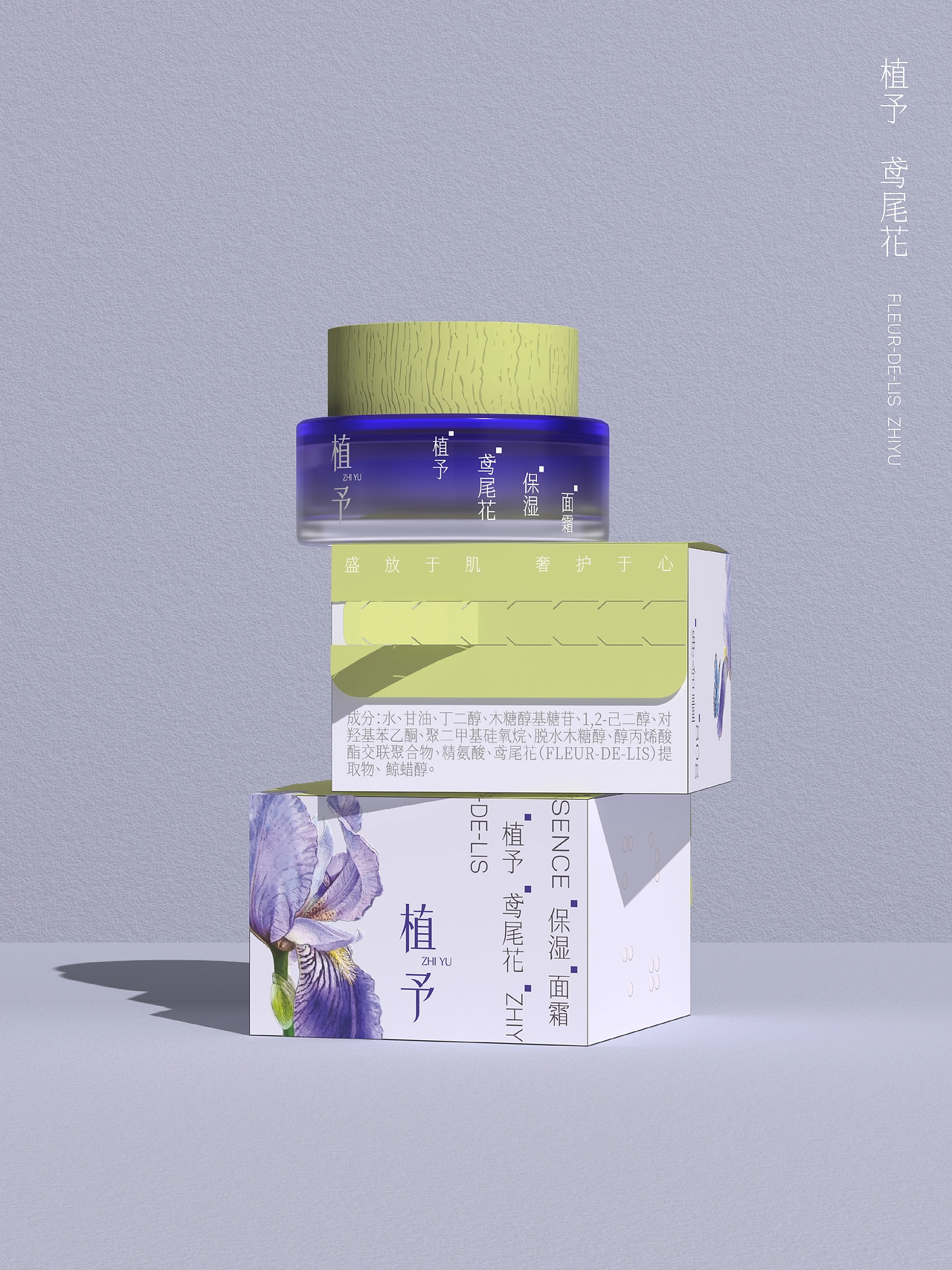 UP-植予品牌全案设计 护肤品包装设计 LOGO设计 VI设计-16.jpg