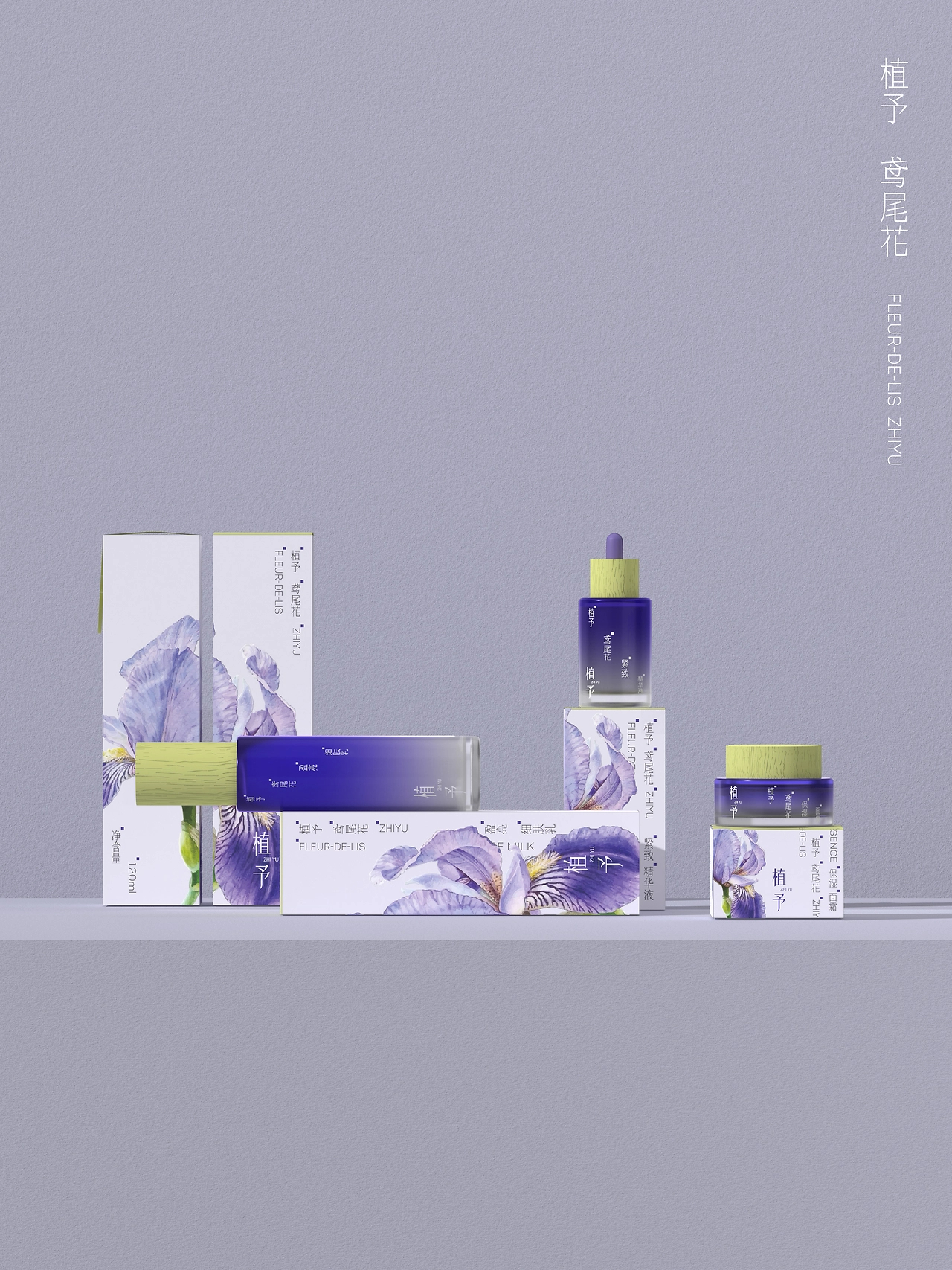UP-植予品牌全案设计 护肤品包装设计 LOGO设计 VI设计-17.jpg