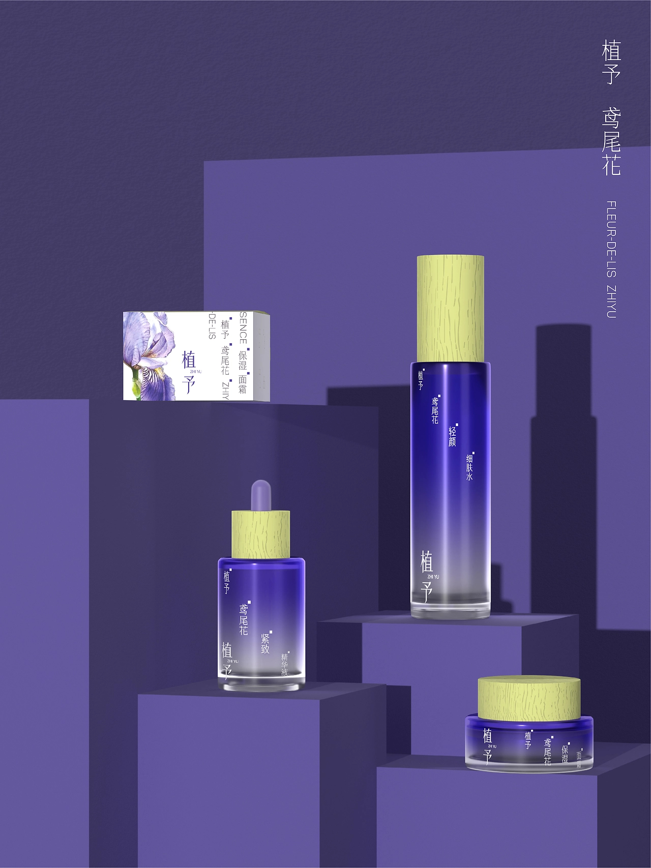 UP-植予品牌全案设计 护肤品包装设计 LOGO设计 VI设计-18.jpg