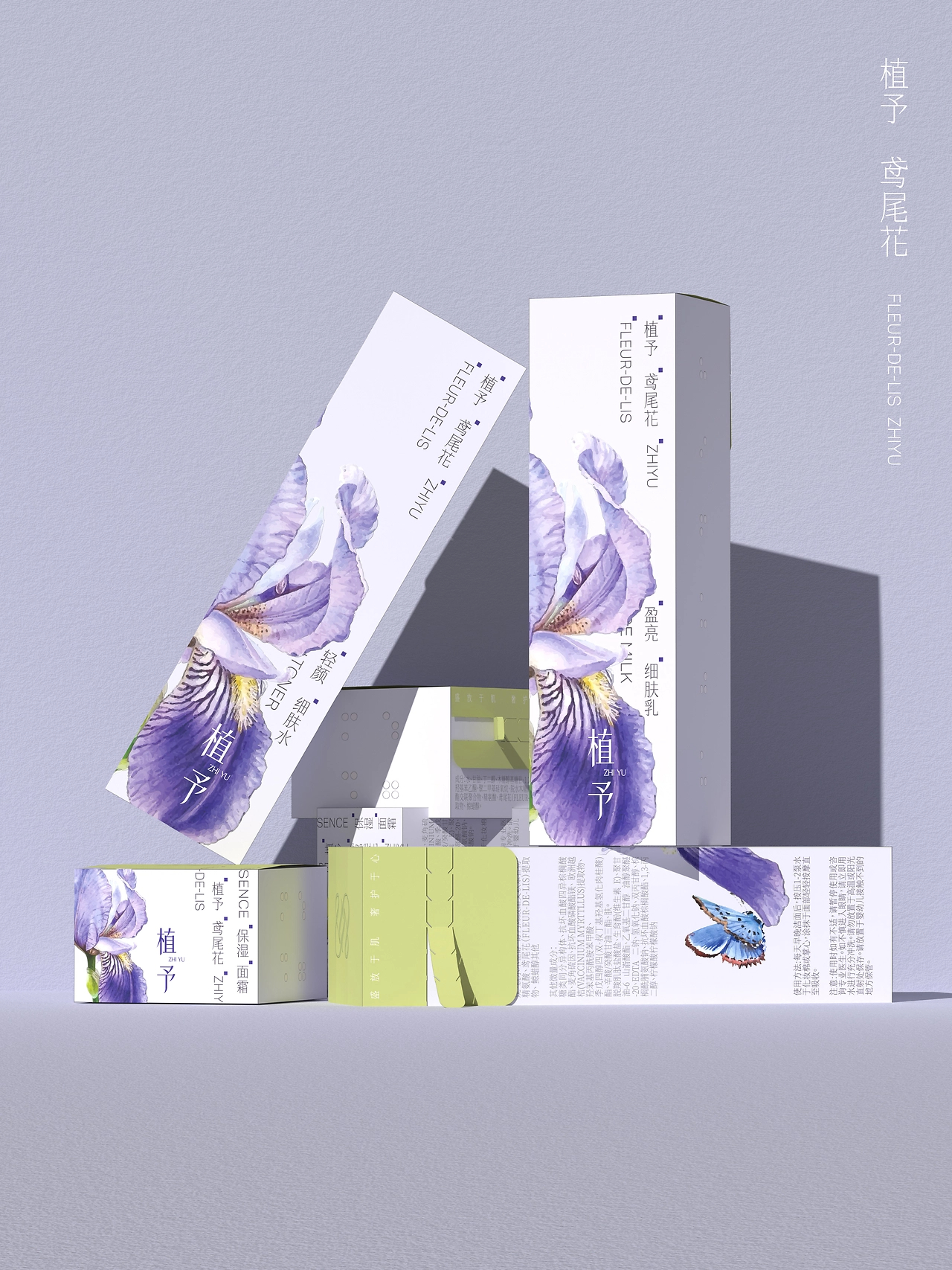 UP-植予品牌全案设计 护肤品包装设计 LOGO设计 VI设计-19.jpg