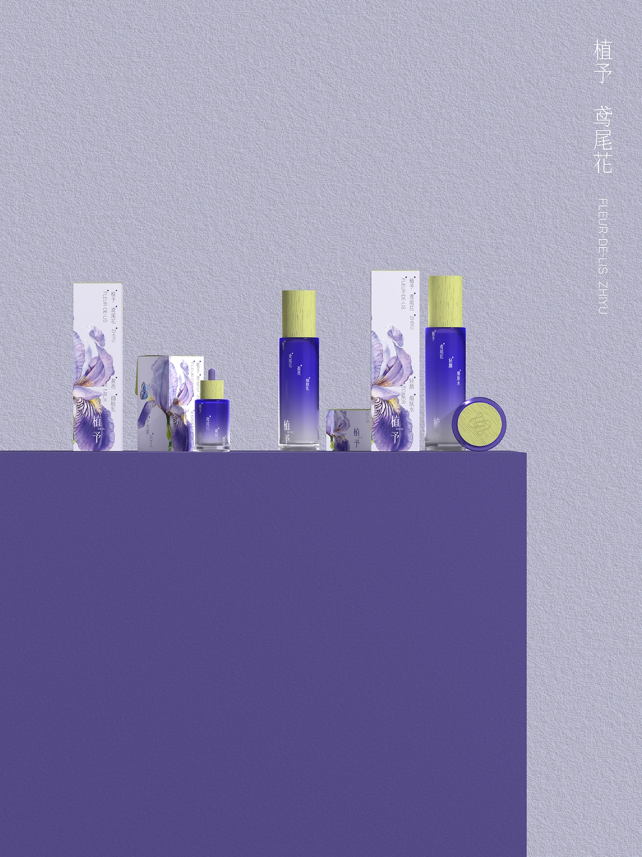 UP-植予品牌全案设计 护肤品包装设计 LOGO设计 VI设计-20.jpg