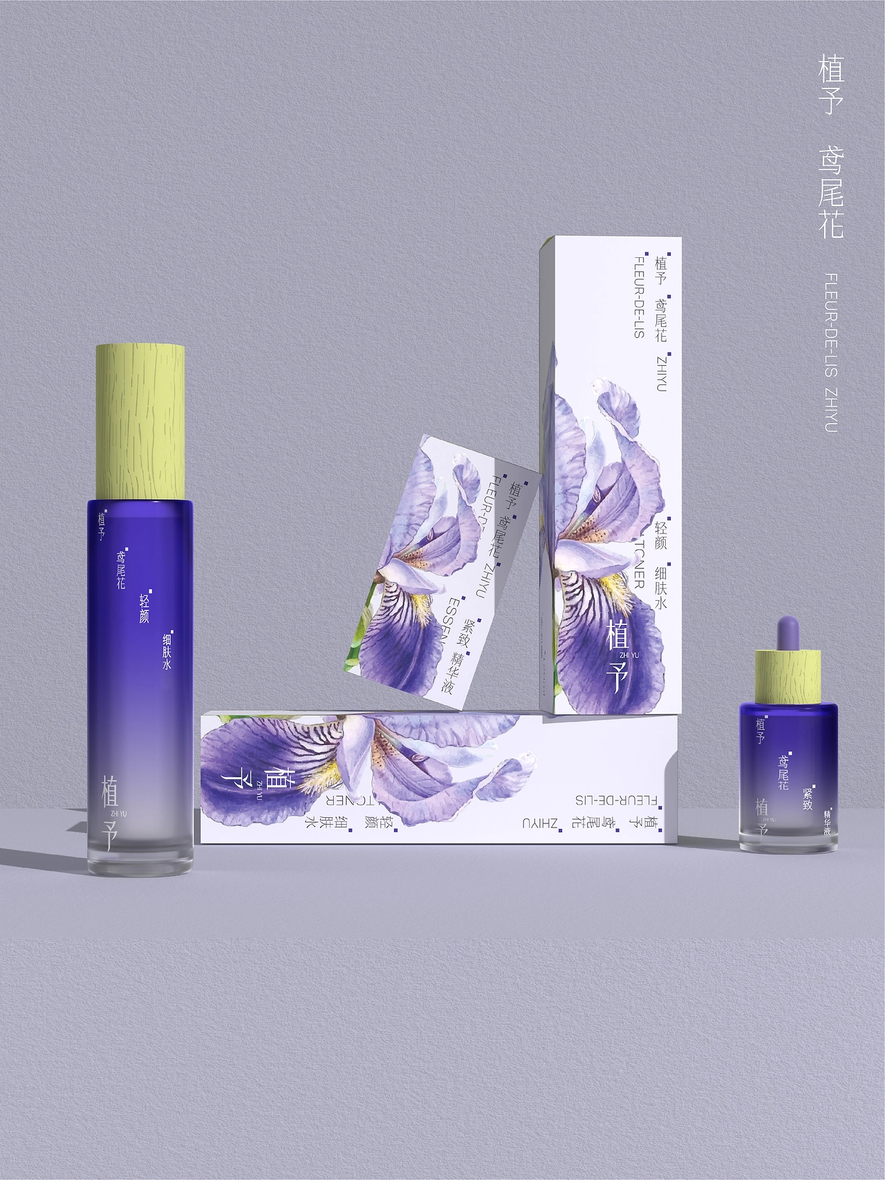 UP-植予品牌全案设计 护肤品包装设计 LOGO设计 VI设计-21.jpg