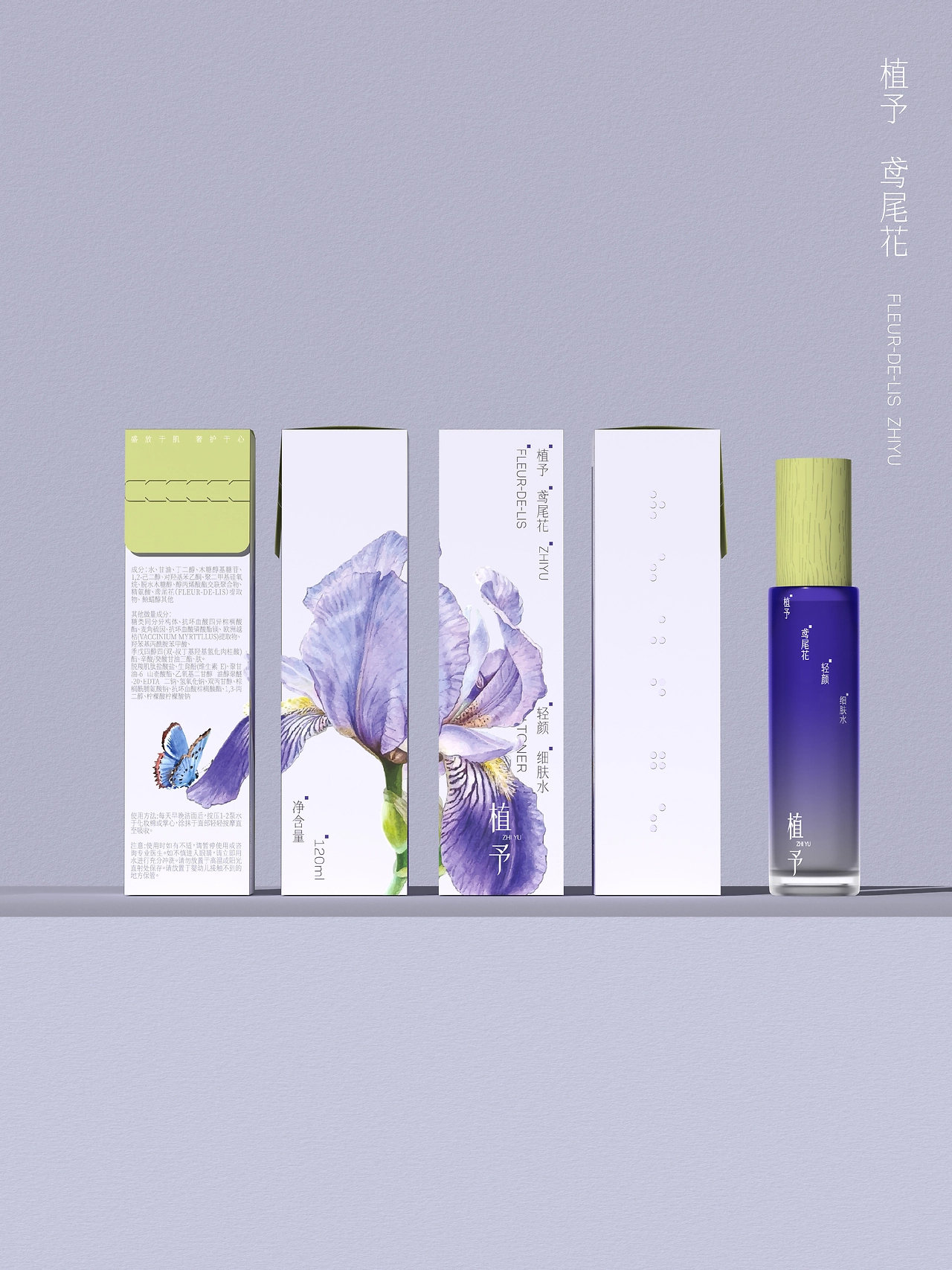 UP-植予品牌全案设计 护肤品包装设计 LOGO设计 VI设计-22.jpg