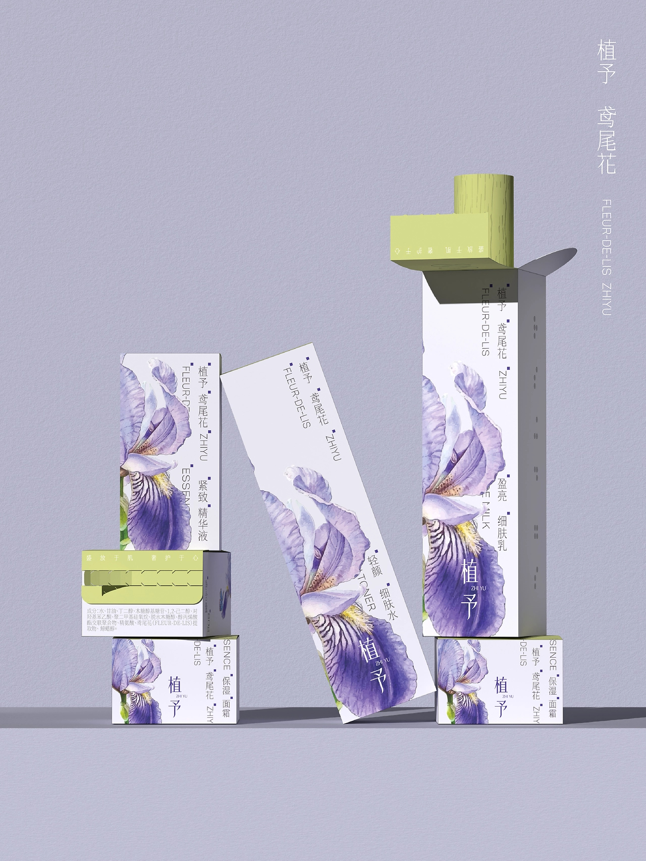 UP-植予品牌全案设计 护肤品包装设计 LOGO设计 VI设计-23.jpg