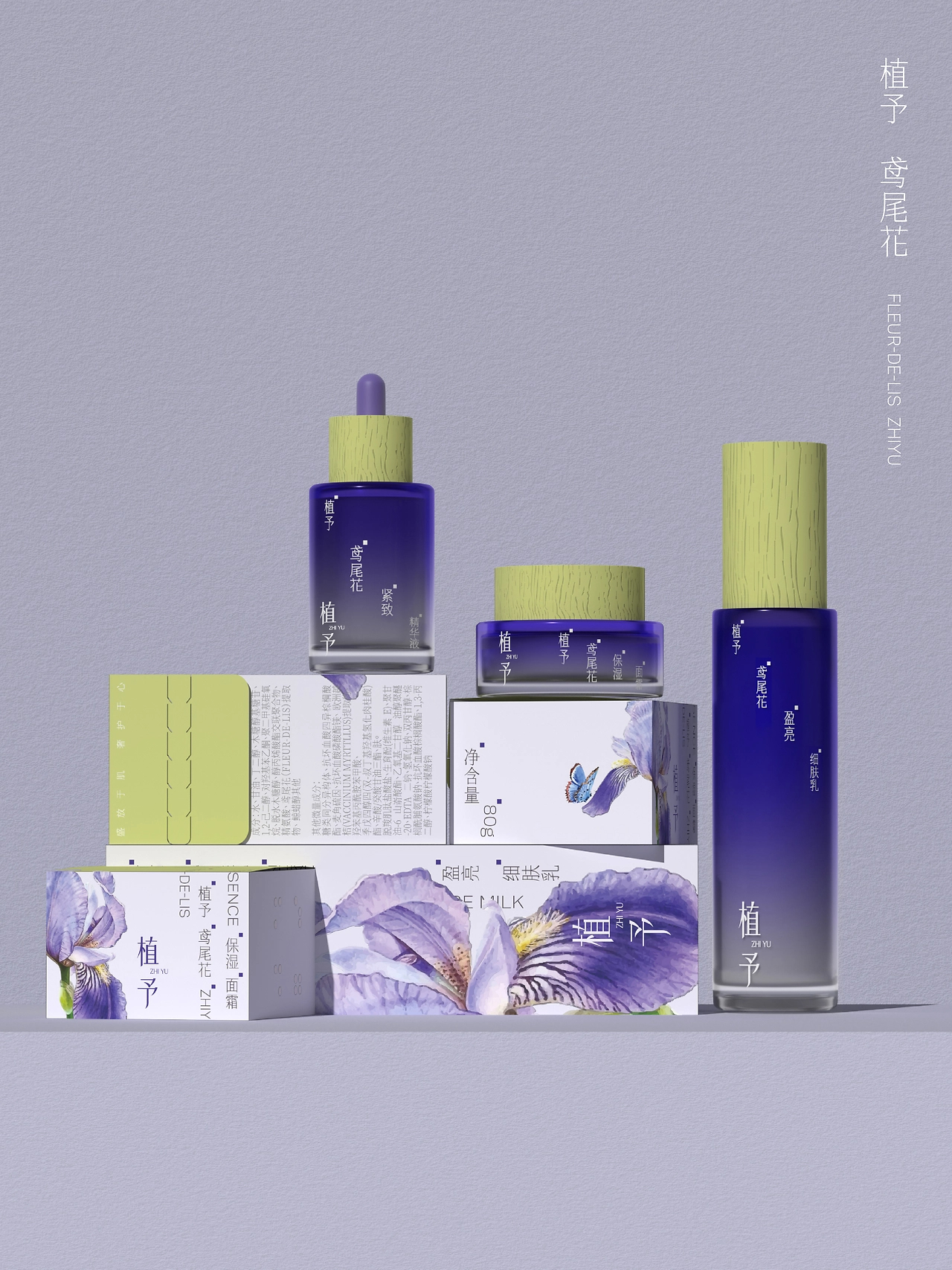 UP-植予品牌全案设计 护肤品包装设计 LOGO设计 VI设计-25.jpg