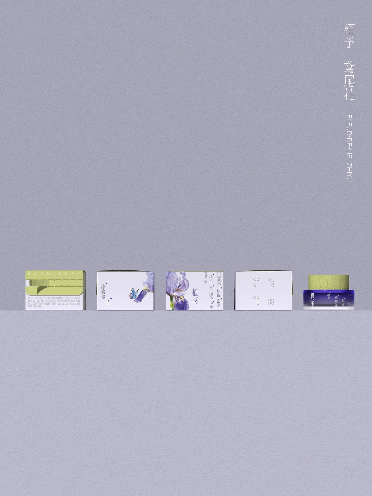 UP-植予品牌全案设计 护肤品包装设计 LOGO设计 VI设计-28.jpg