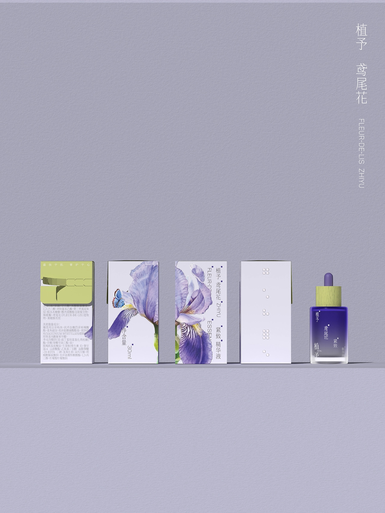 UP-植予品牌全案设计 护肤品包装设计 LOGO设计 VI设计-29.jpg