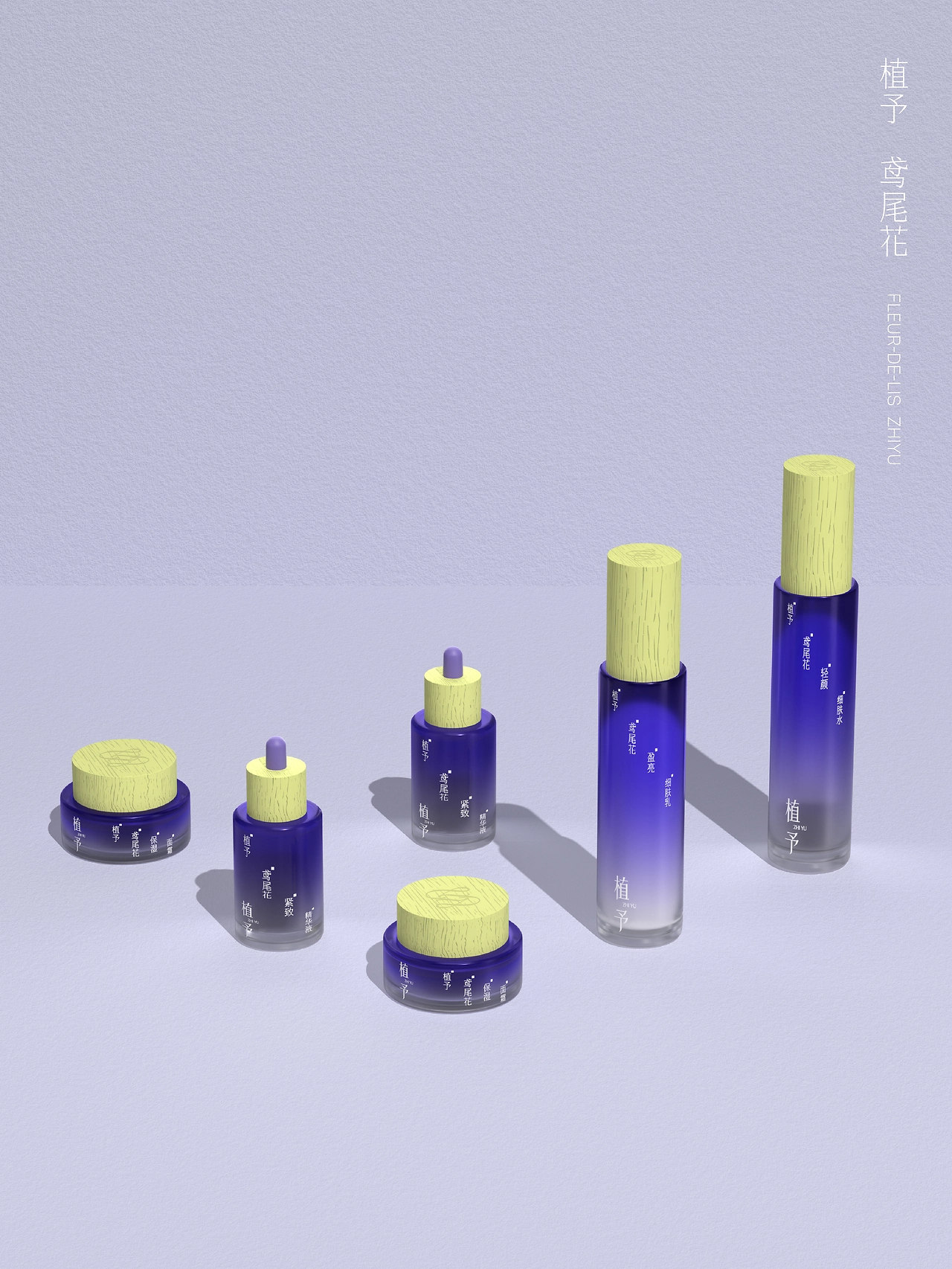 UP-植予品牌全案设计 护肤品包装设计 LOGO设计 VI设计-30.jpg