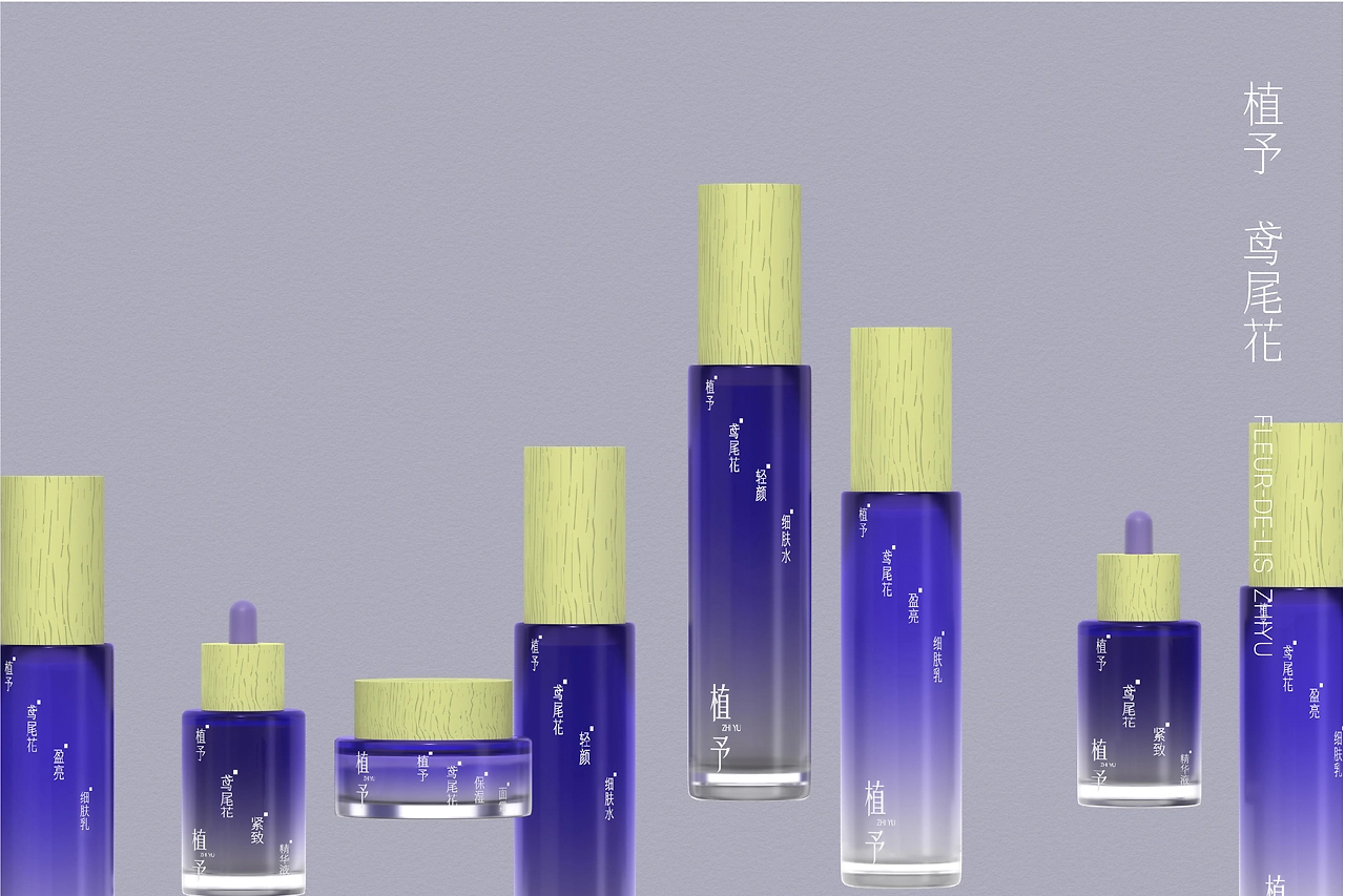 UP-植予品牌全案设计 护肤品包装设计 LOGO设计 VI设计-31.jpg
