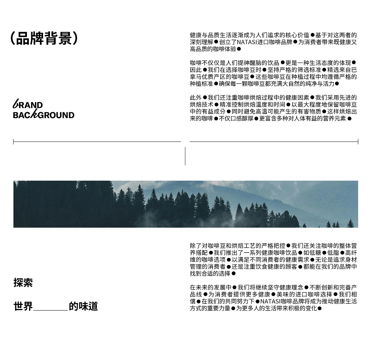 NATASI咖啡品牌包装全案  LOGO包装-02.jpg