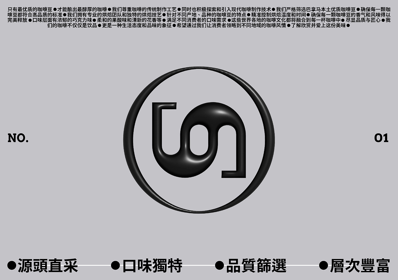 NATASI咖啡品牌包装全案  LOGO包装-05.jpg
