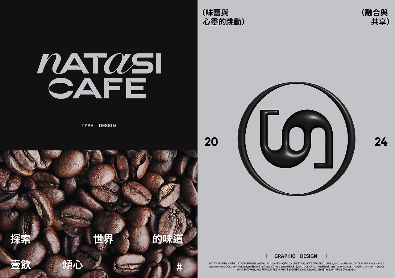 NATASI咖啡品牌包装全案  LOGO包装-09.jpg