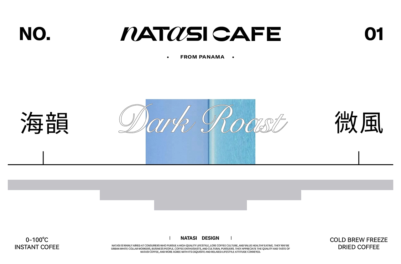 NATASI咖啡品牌包装全案  LOGO包装-12.jpg
