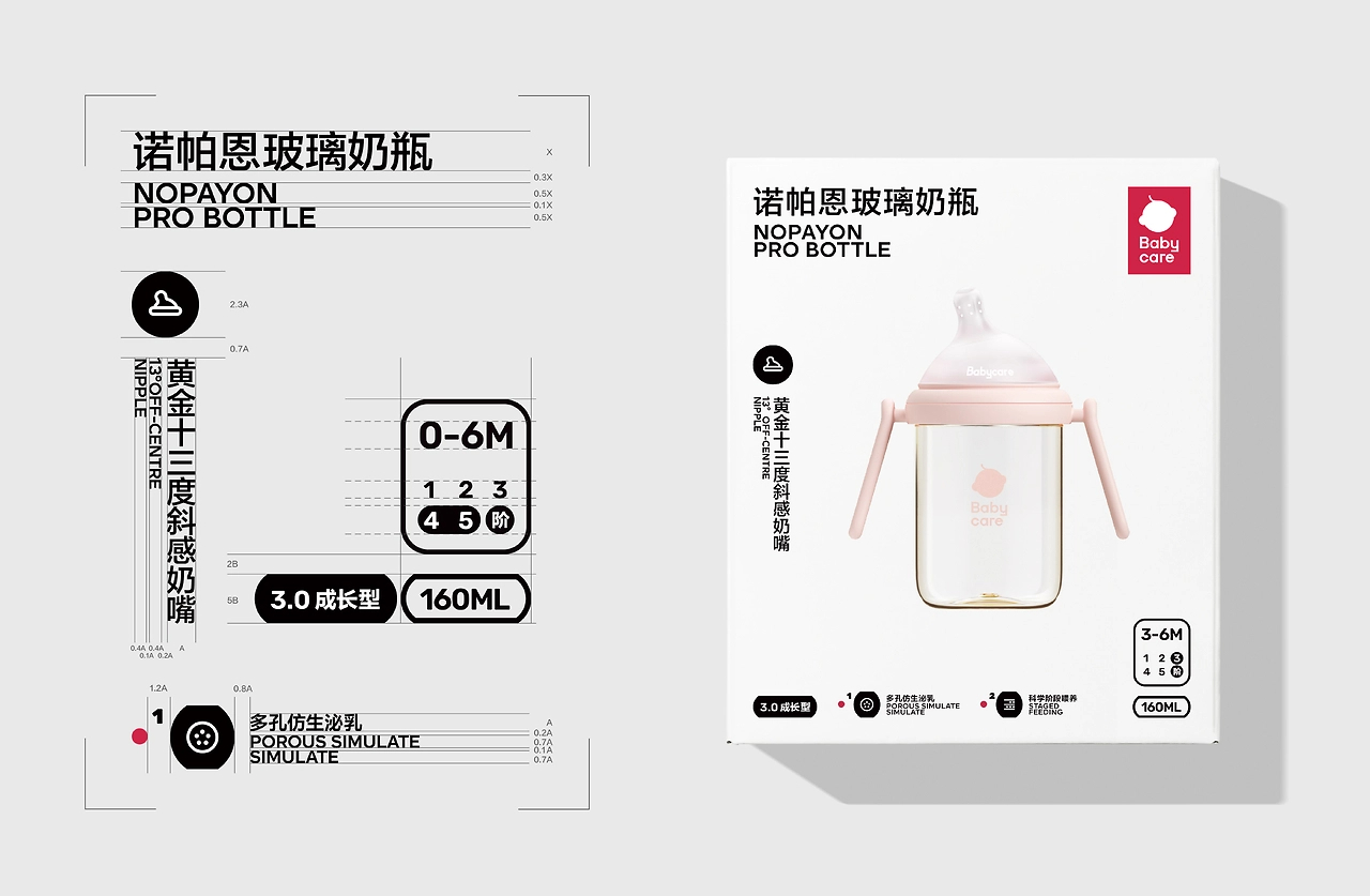 Babycare｜母婴品牌与包装系统升级-10.jpg