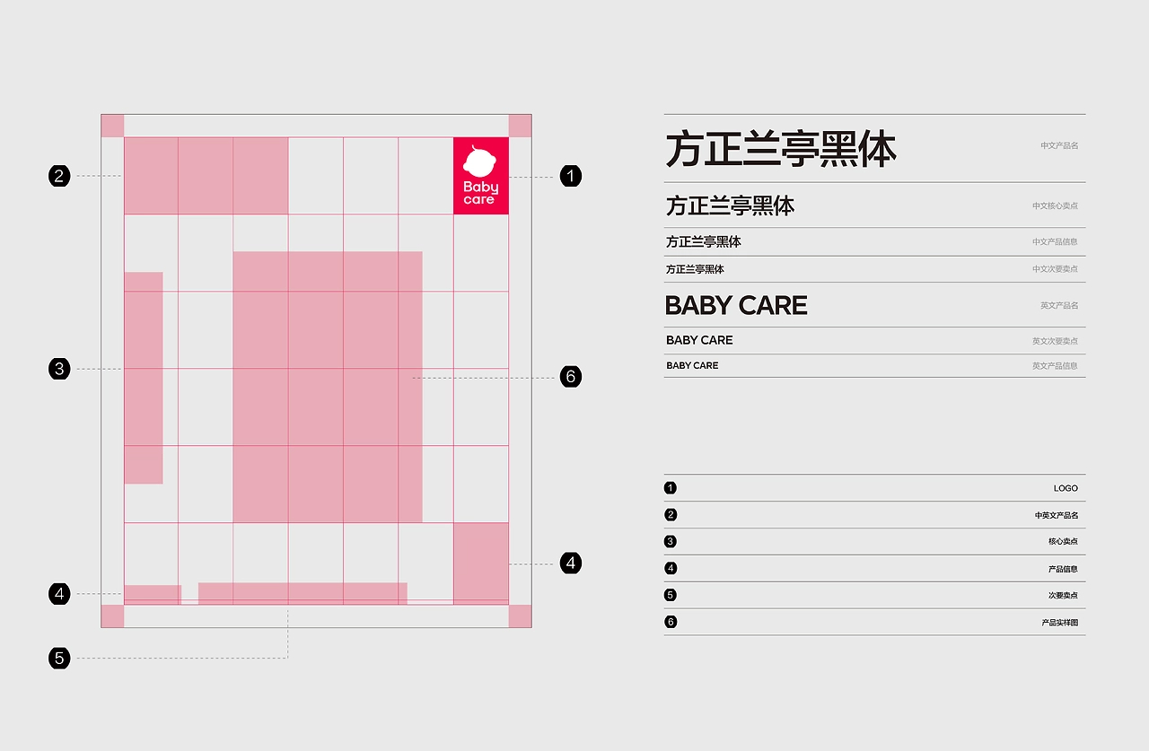 Babycare｜母婴品牌与包装系统升级-11.jpg