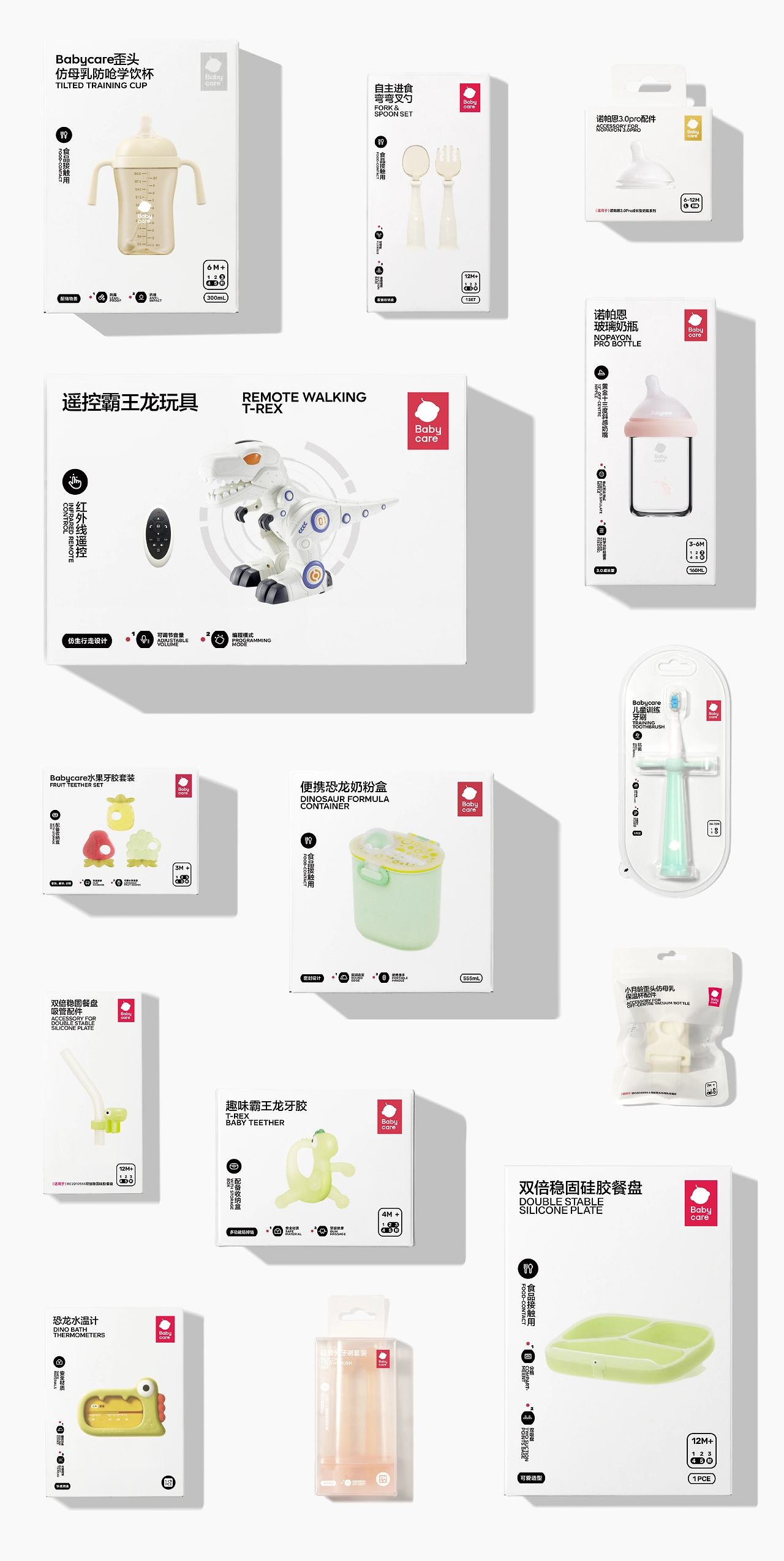 Babycare｜母婴品牌与包装系统升级-23.jpg