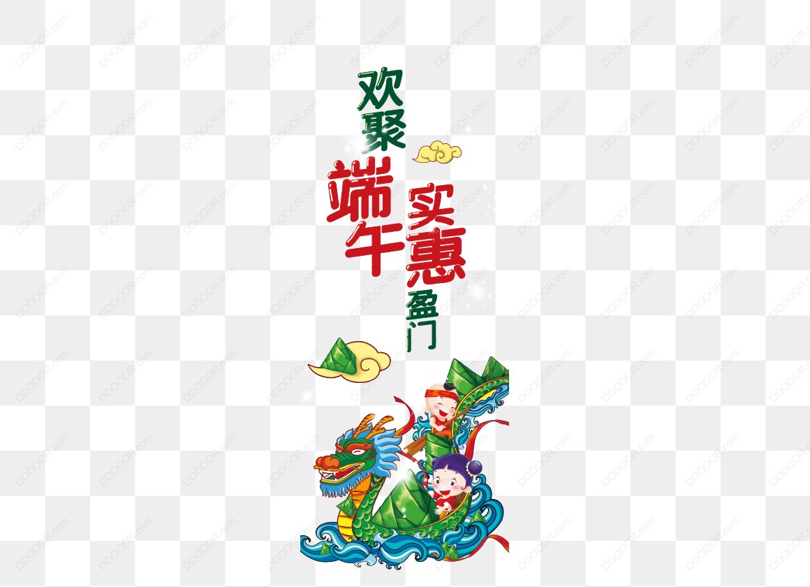 17253_端午节快乐-龙舟竞渡.jpg