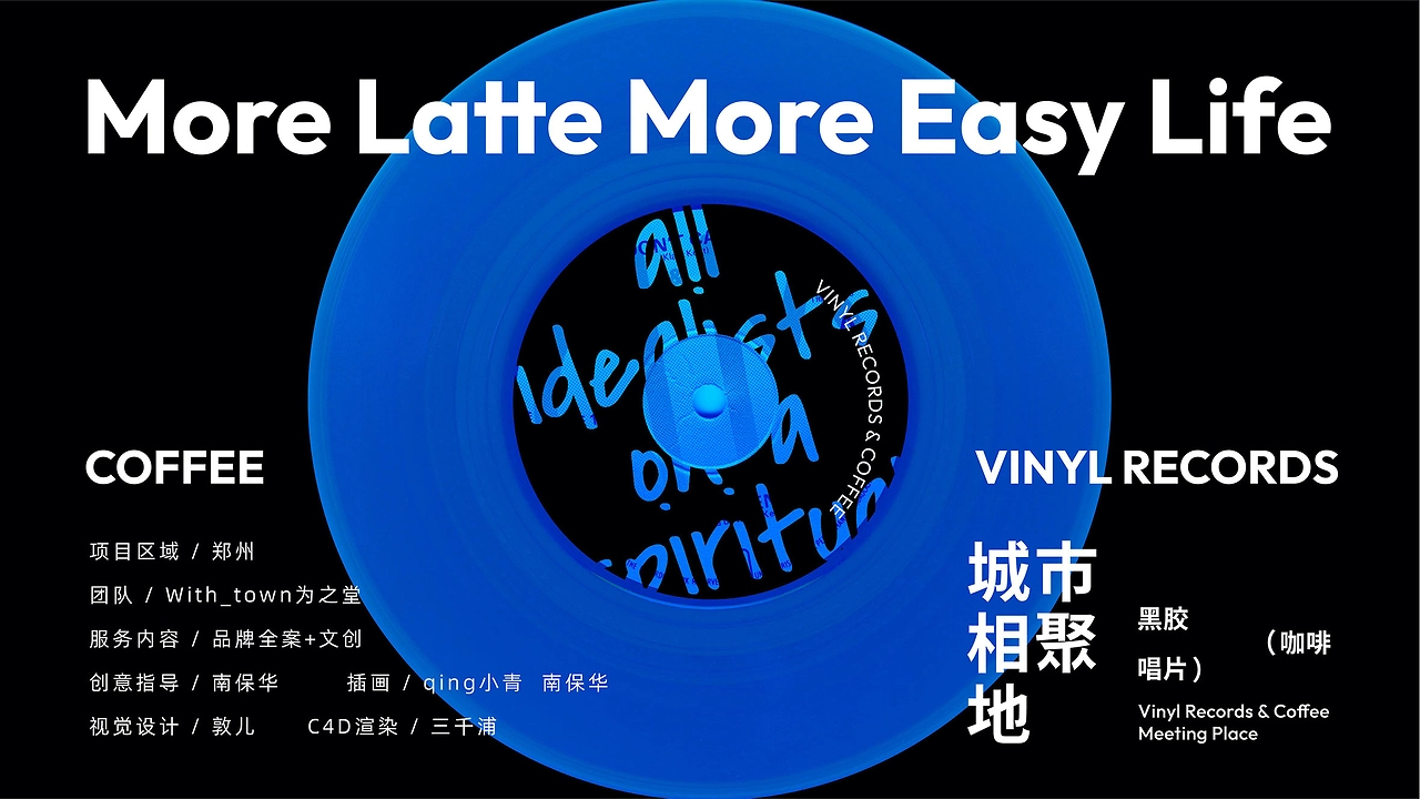 nineT 黑胶主题咖啡品牌全案-01.jpg