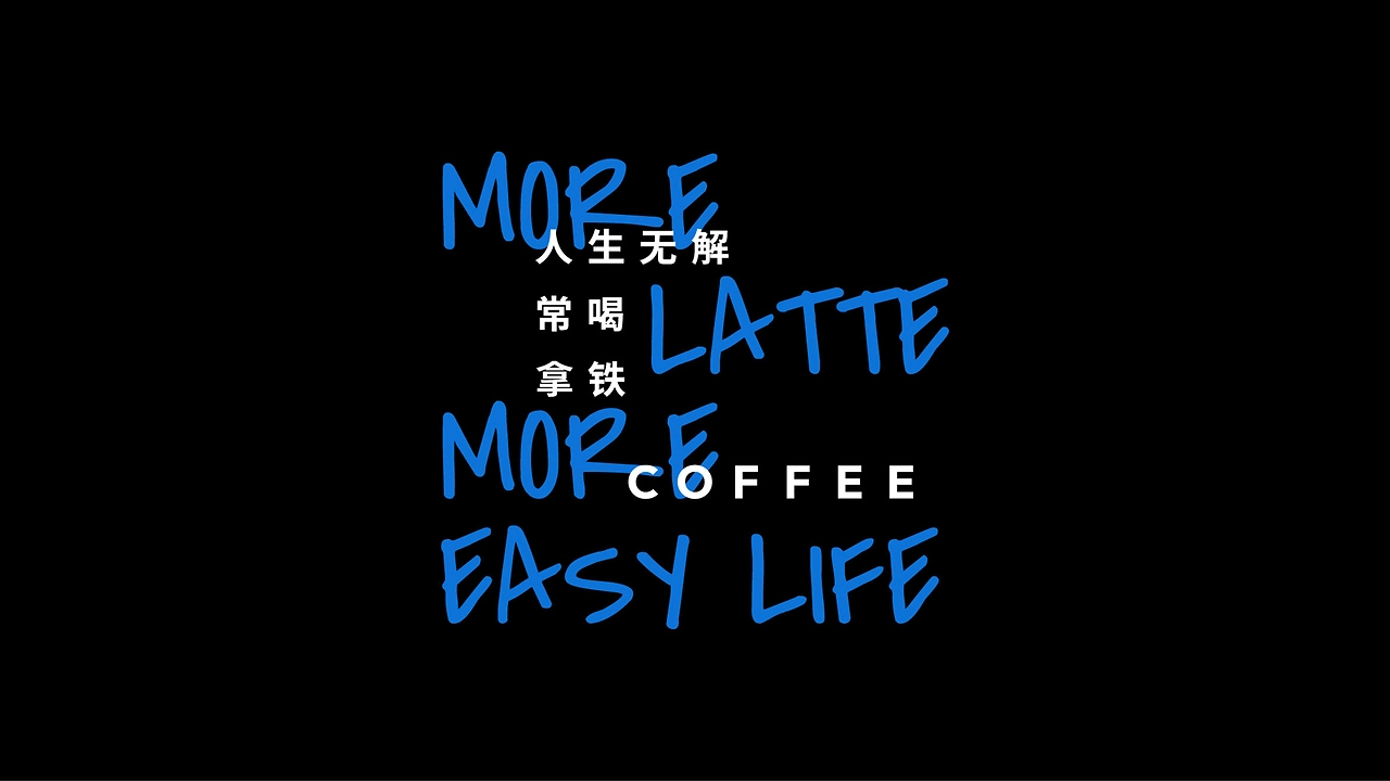 nineT 黑胶主题咖啡品牌全案-10.jpg