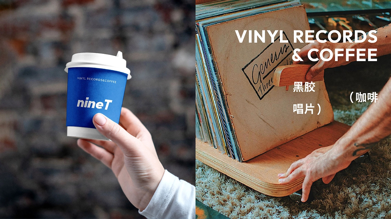 nineT 黑胶主题咖啡品牌全案-22.jpg