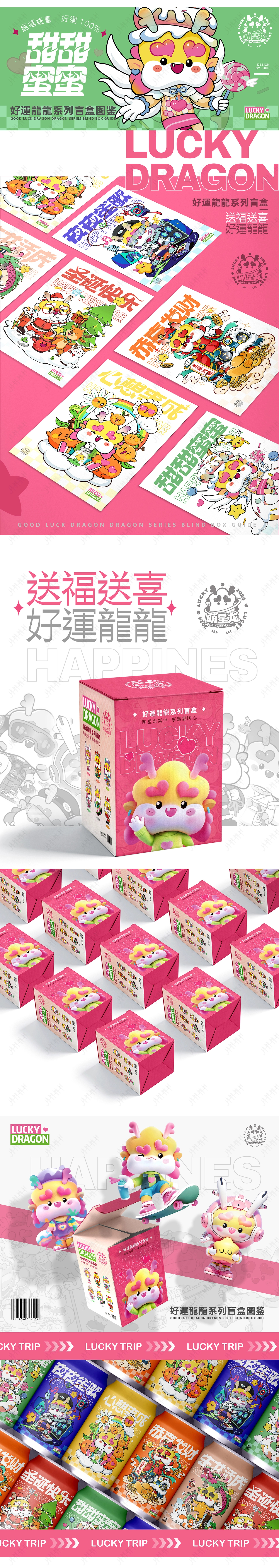 萌星龙IP品牌设计  新年龙年吉祥物文创图库-3.jpg