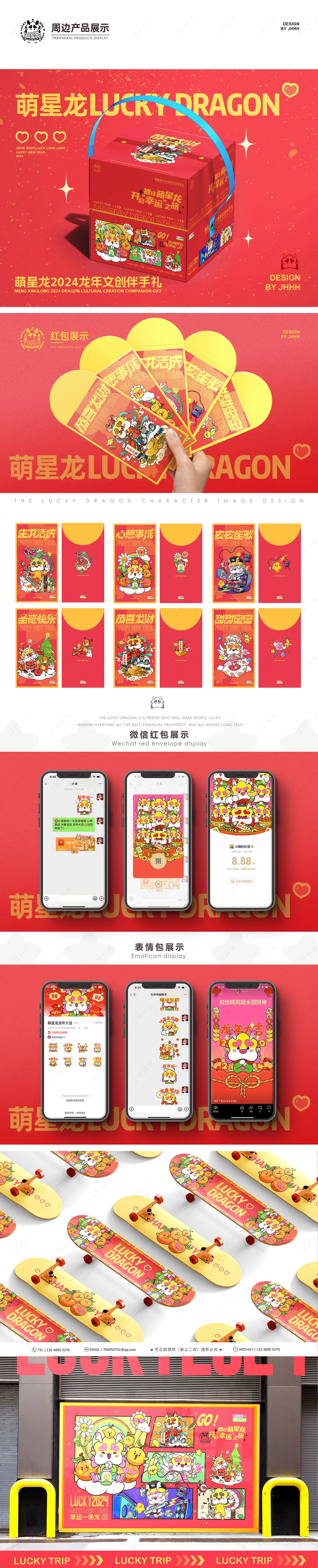 萌星龙IP品牌设计  新年龙年吉祥物文创图库-5.jpg