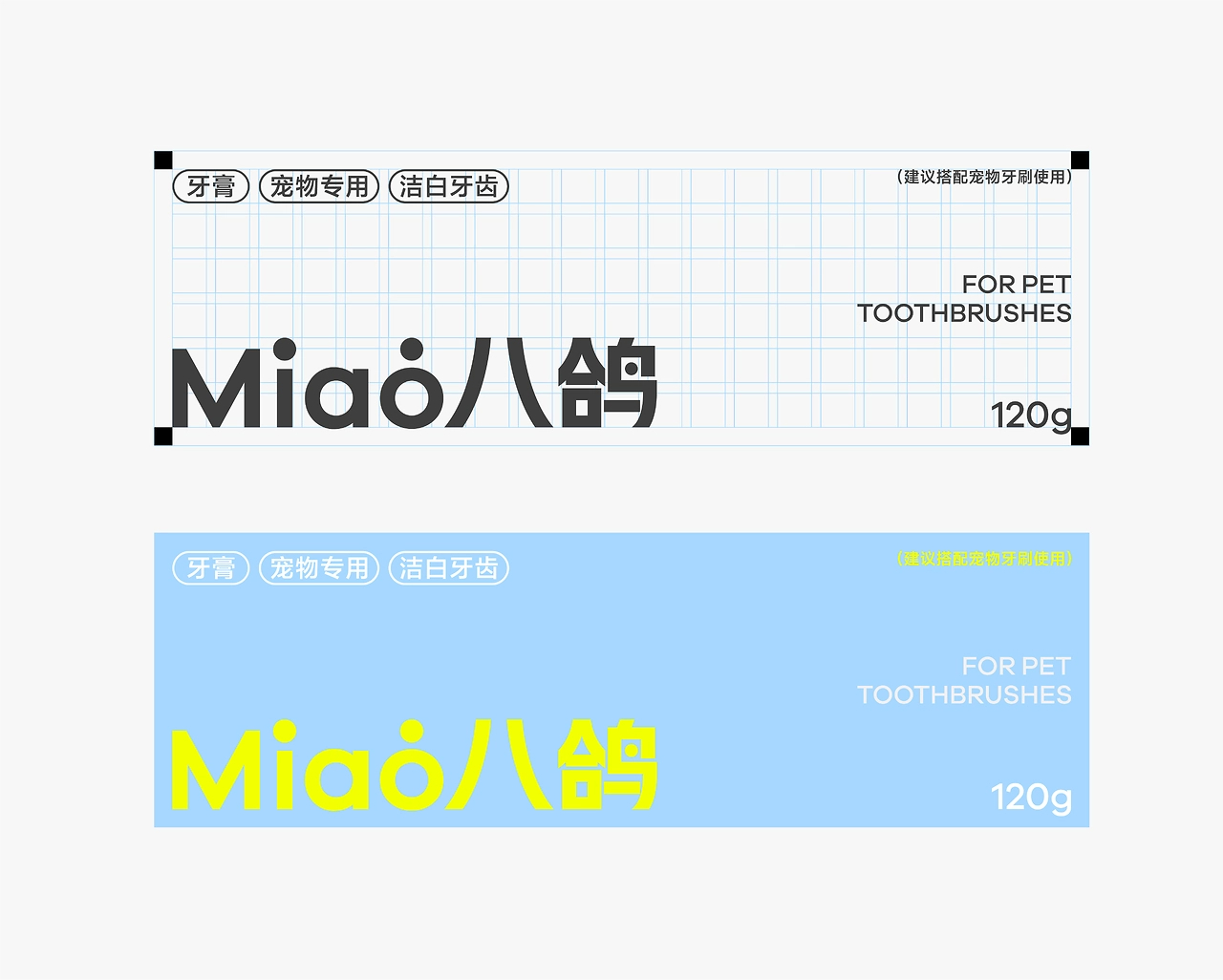 我们做了一套超干净的宠物洗护品牌~  Miao八鸽-05.jpg