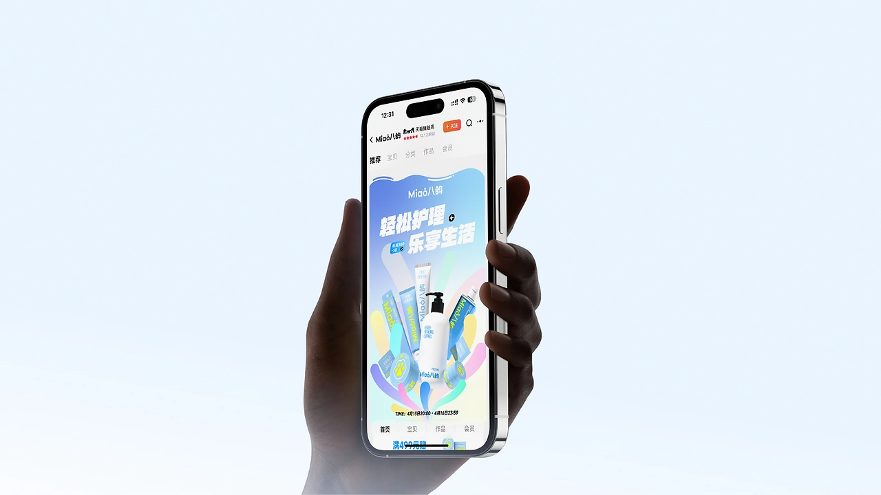我们做了一套超干净的宠物洗护品牌~  Miao八鸽-22.jpg