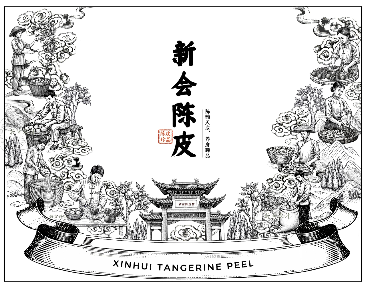 新会陈皮 制作流程 包装设计 版画-02.jpg
