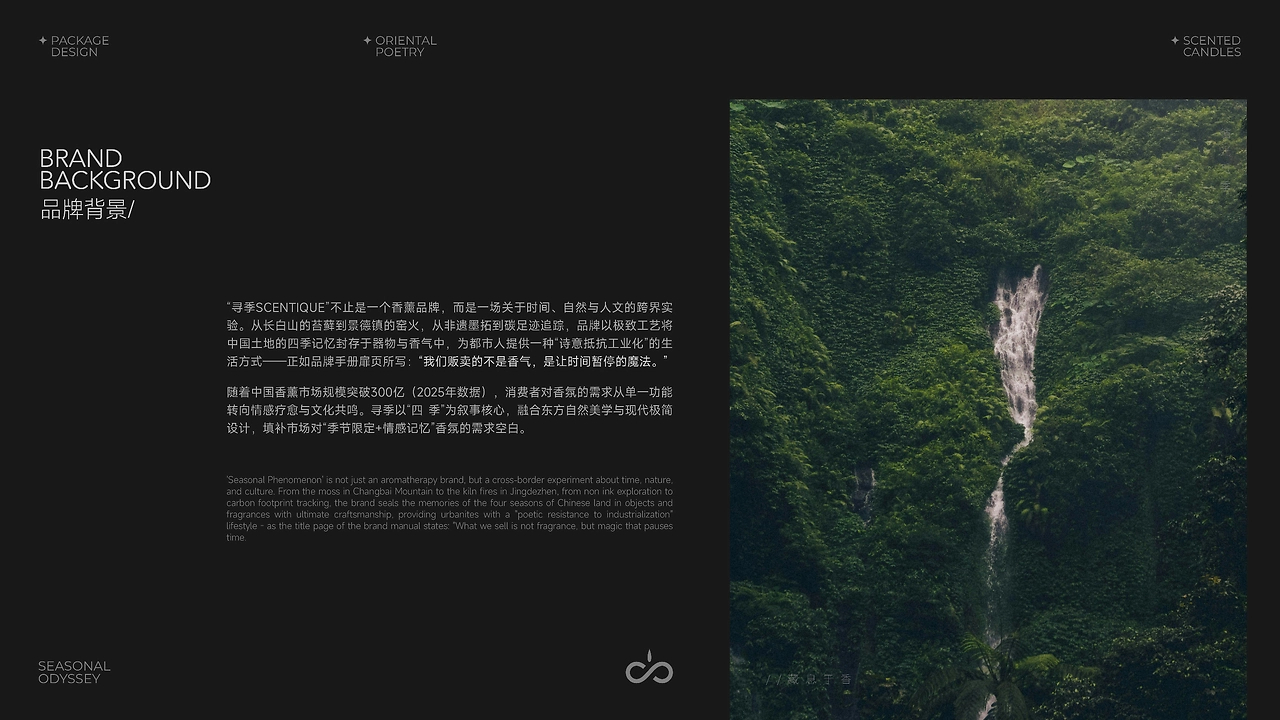 寻季香薰品牌品牌包装全案  LOGO包装-03.jpg