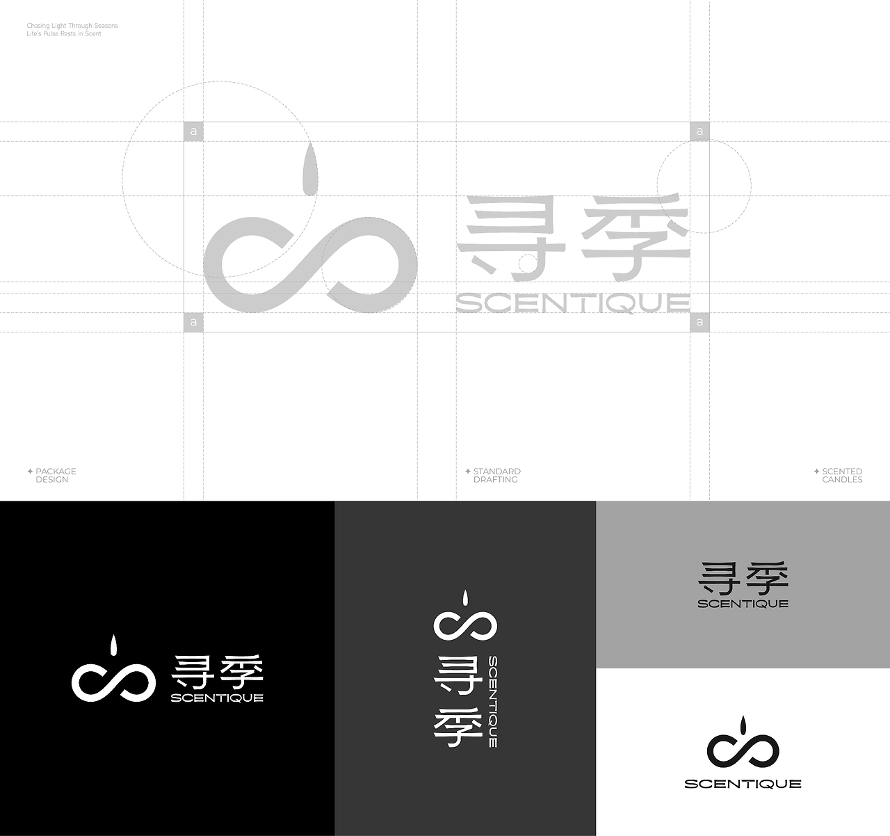寻季香薰品牌品牌包装全案  LOGO包装-06.jpg