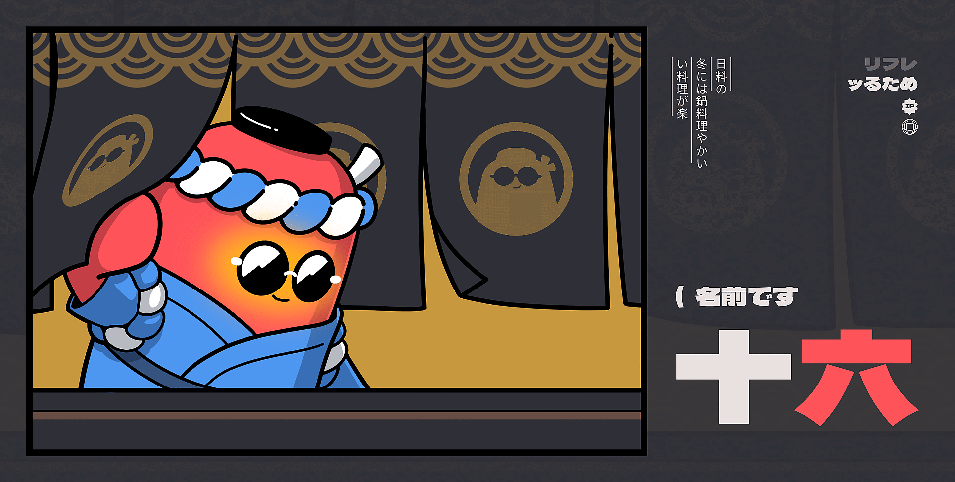 《鸵鸟羽毛球与十六夜 ip形象设定》-03.gif