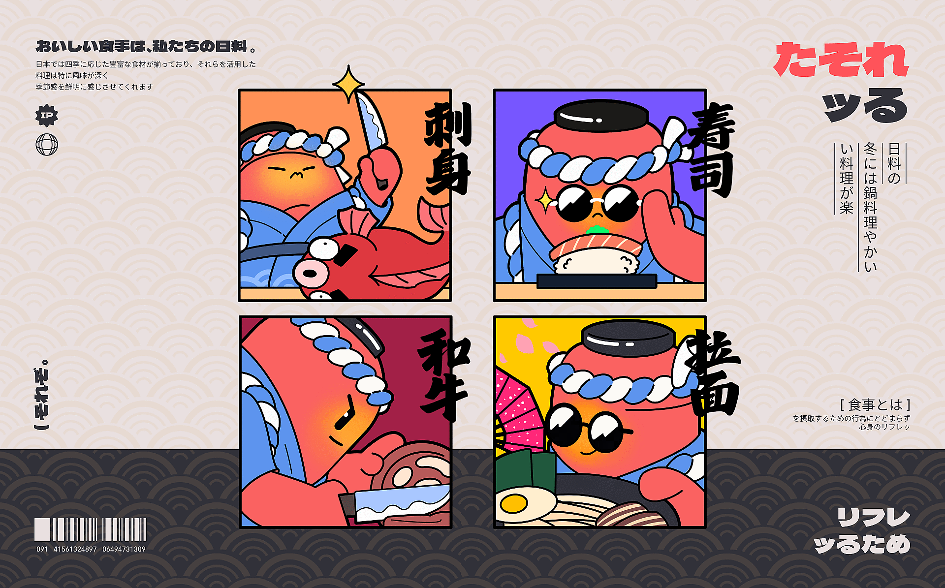 《鸵鸟羽毛球与十六夜 ip形象设定》-05.gif