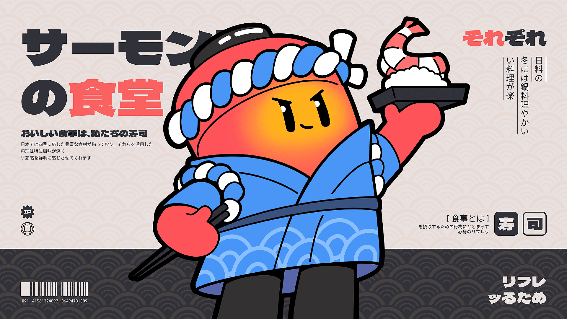 《鸵鸟羽毛球与十六夜 ip形象设定》-08.gif