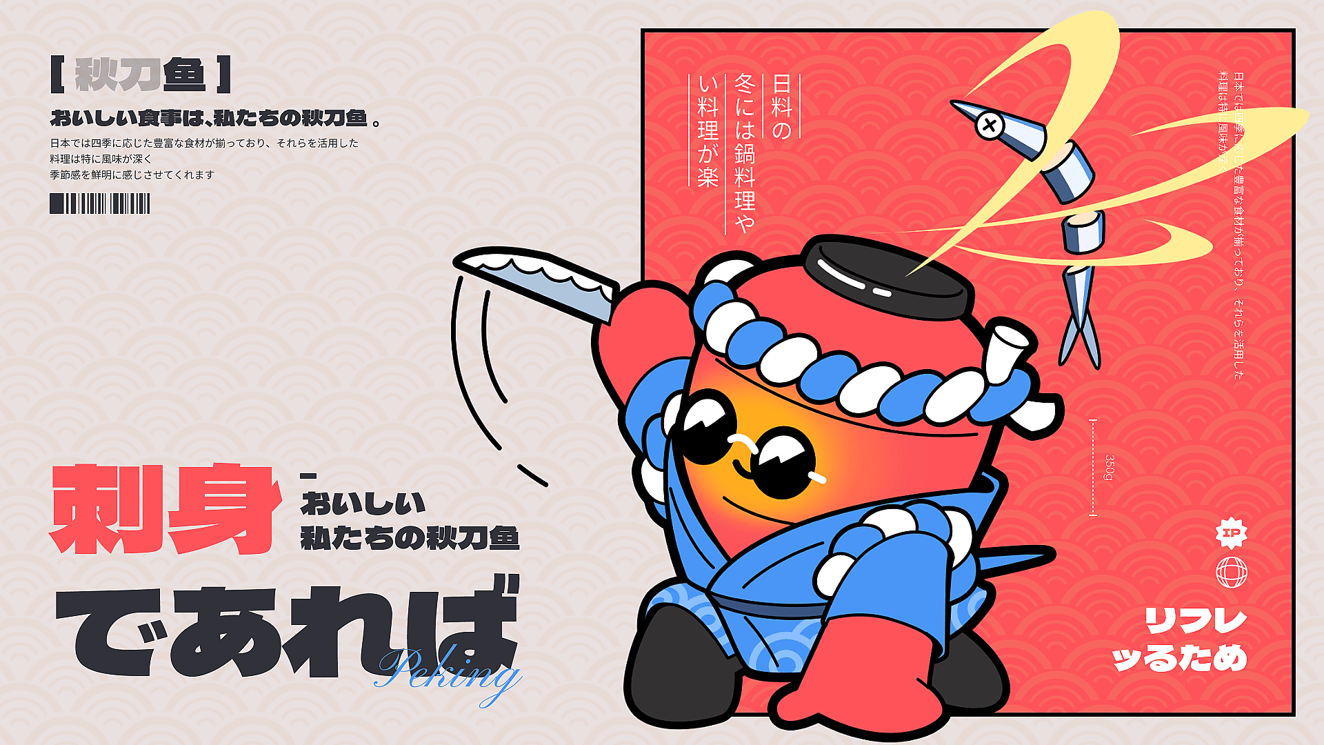 《鸵鸟羽毛球与十六夜 ip形象设定》-07.gif