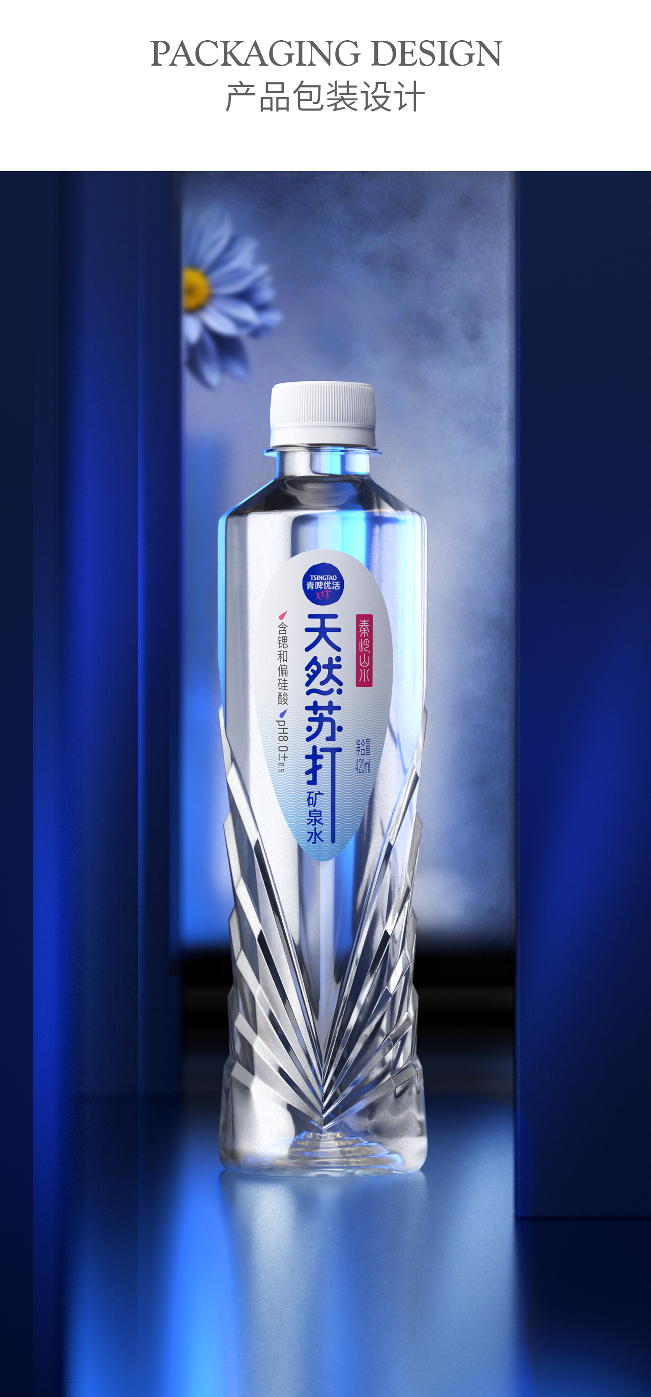 天然矿泉水01.png