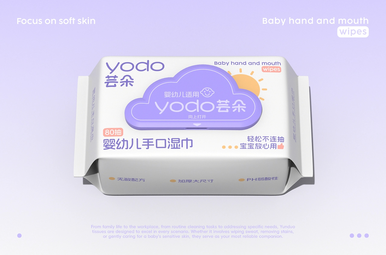yodo芸朵湿巾包装丨湿巾包装设计-10.jpg