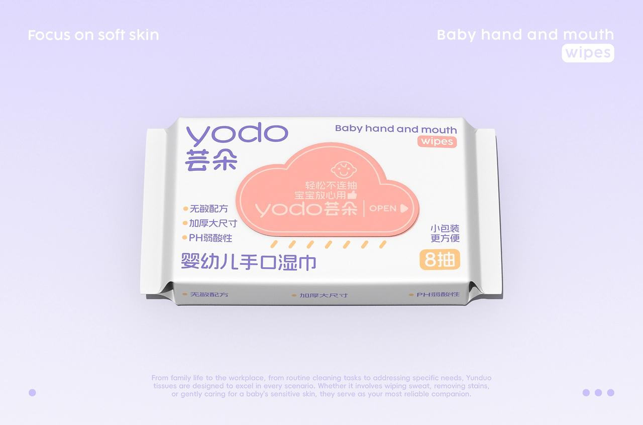 yodo芸朵湿巾包装丨湿巾包装设计-13.jpg