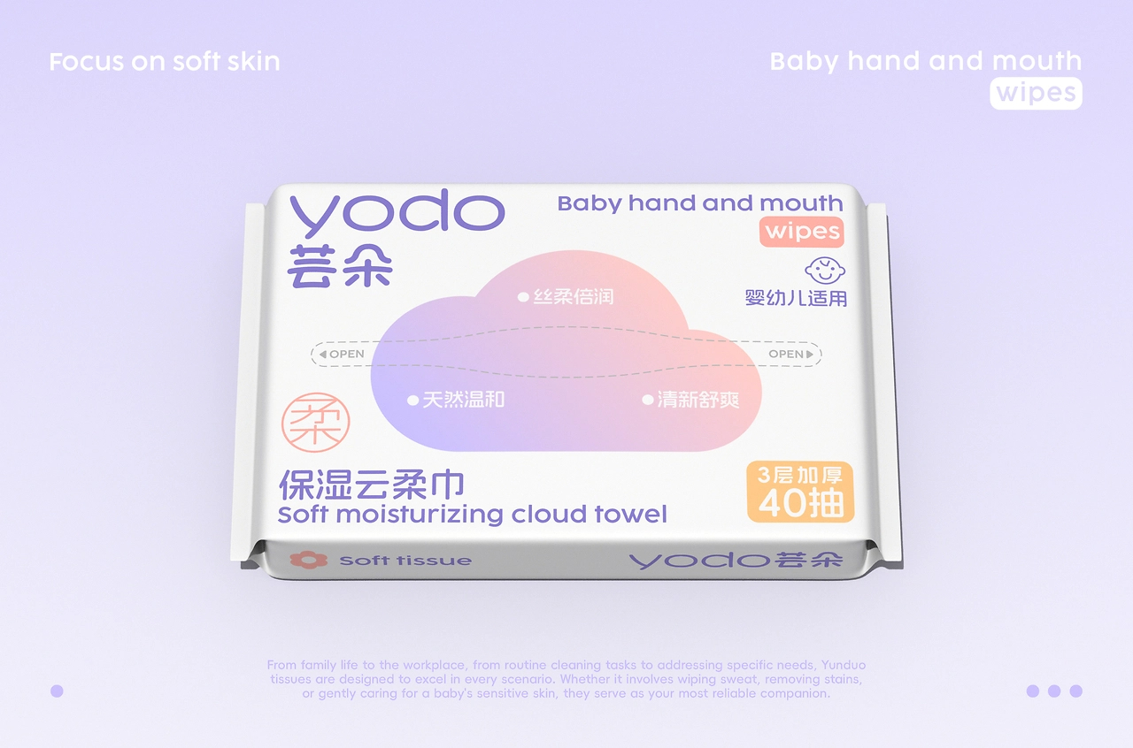 yodo芸朵湿巾包装丨湿巾包装设计-16.jpg
